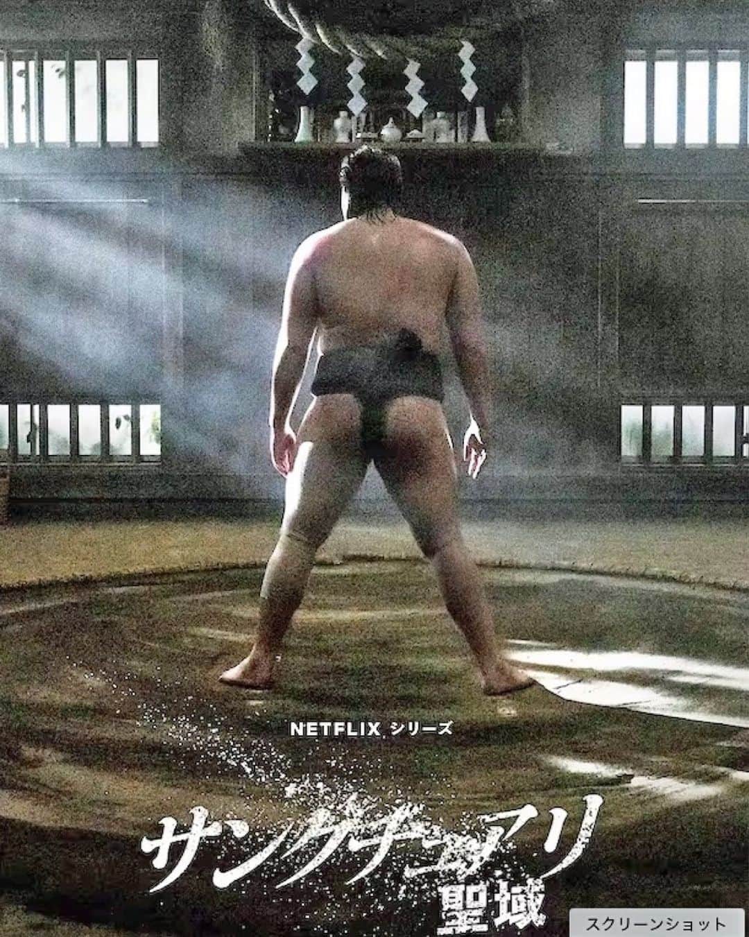 東野幸治のインスタグラム：「Netflixの「サンクチュアリ」まだ途中だけど面白い！第６話面白い！岸谷五朗さんの合成写真とお芝居笑ってしまう。オススメ！」