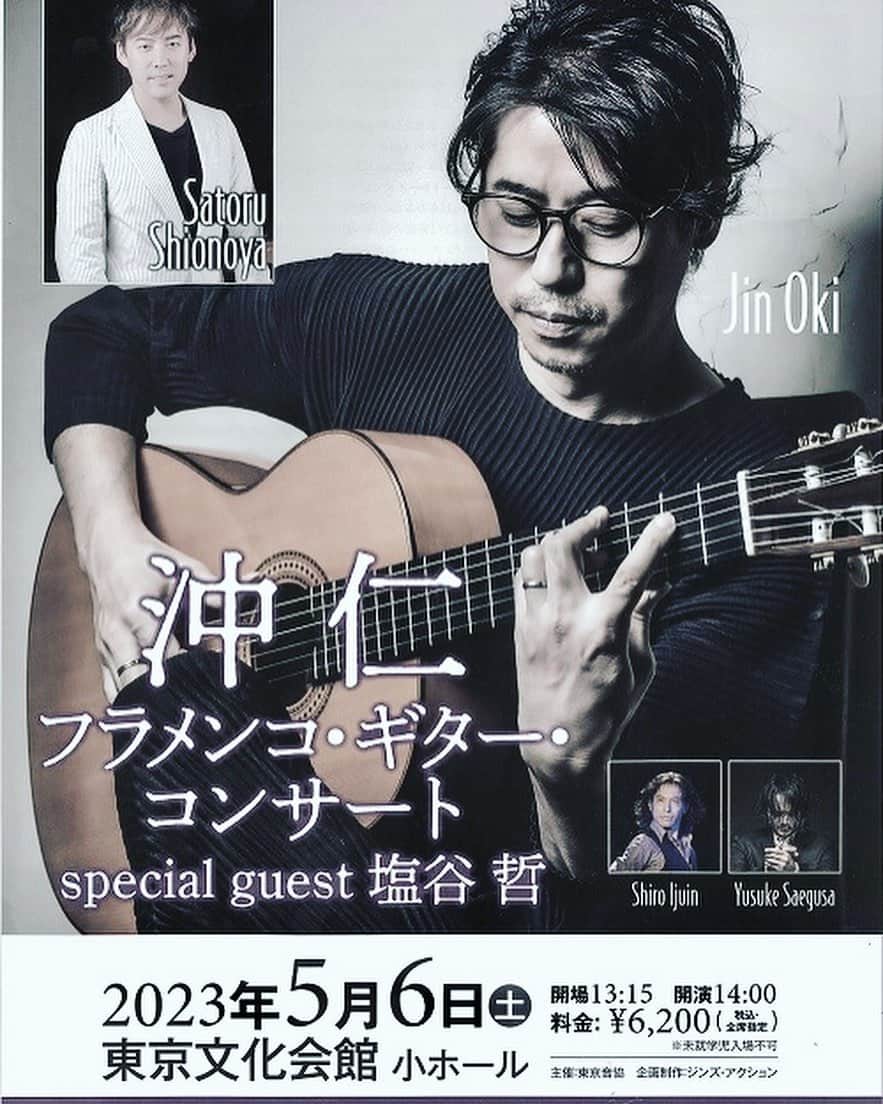 塩谷哲のインスタグラム：「今日は沖仁さんと。以前イベントでご一緒したくらいで､がっつり共演するのは今回が初めて。 フラメンコのリズムを身体中で感じて演奏したいと思います♬  #沖仁 #伊集院史郎 #三枝雄輔 #東京文化会館」