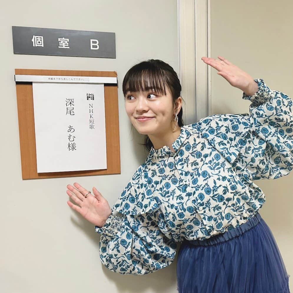 深尾あむのインスタグラム：「NHK短歌2回目です♡ 6/7日曜日6時〜 是非ご覧ください！」