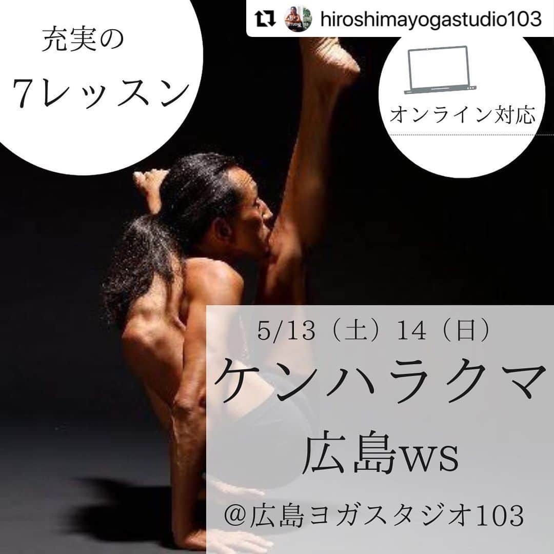 Ken Harakumaのインスタグラム：「もうすぐです❣️ 広島の皆さーん、お会い出来るのを楽しみにしています❤️❤️❤️ 🙏🙏🙏 インターナショナルヨガセンター 代表　ケンハラクマ www.iyc.jp  #Repost @hiroshimayogastudio103 with @use.repost @international_yoga_center  ・・・ 📣早割‼️3月末まで！！ケンハラクマ先生広島WS@広島 ⁡ 🌐オンライン同時開催 ⁡ .  ヨガの第一人者、ケンハラクマ先生が広島ヨガ教室スタジオ103に来ます😊 ⁡ 5/13(土)～14(日)の2days✨ ⁡    アシュタンガヨガクラスから 指導者養成講座など充実の7クラス🦌⛩🍁 多彩‼️  広島の地でケン先生の直接指導が受けられます✨✨ ⁡ ⁡ @kenharakuma  ⁡ クラス内容、詳細はスタジオ103ＨＰよりご確認ください☺️💖 ⁡ @hiroshimayogastudio103  ⇧ スタジオ103トップリンクよりＨＰに🌍ケンハラクマ先生バナーをクリック ⁡ 初心者から上級者まで、レベルに関係なくどなたでもご参加いただけます。 ⁡ ⁡ ♦️お申し込みに関して♦️ ⁡ お申し込みは、 【103イベント専用LINE】 から優先受付け致します。 ⁡ 3枚目LINE QR画像をスクリーンショットしてLINE友達検索より読み込みして下さい。 ⁡ 友達追加後、自動で必要事項入力メッセージが届きますのでご入力お願い致します。 ⁡ 担当者より仮予約の返信が来ます。 （3日経っても返信がない場合は082-295-6433までお問い合わせください） ⁡ 予約確定はご入金後となりますので、ご注意ください🙏 ⁡ 👍🏻 ̖́-LETS JOIN US🔥 ⁡ Follow : ＠hiroshimayoga 全米ヨガアライアンスの最高ランク 「RYS 500」認定校 広島ヨガ教室スタジオ103 ______________________ ⁡ #広島  #広島ヨガ #スタジオ103 #広島ヨギーニ  #ヨガ  #ヨガジョ #jay日本ヨガ連盟 #全米ヨガアライアンス広島 #studio103 #ケンハラクマ #ケンハラクマ先生 #広島ヨガイベント #ヨガws  #広島ヨガスタジオ #アシュタンガヨガ広島 #ヨガティーチャートレーニング  #シニアヨガ広島 #オンラインヨガ  #international_yoga_center   #kenharakuma」