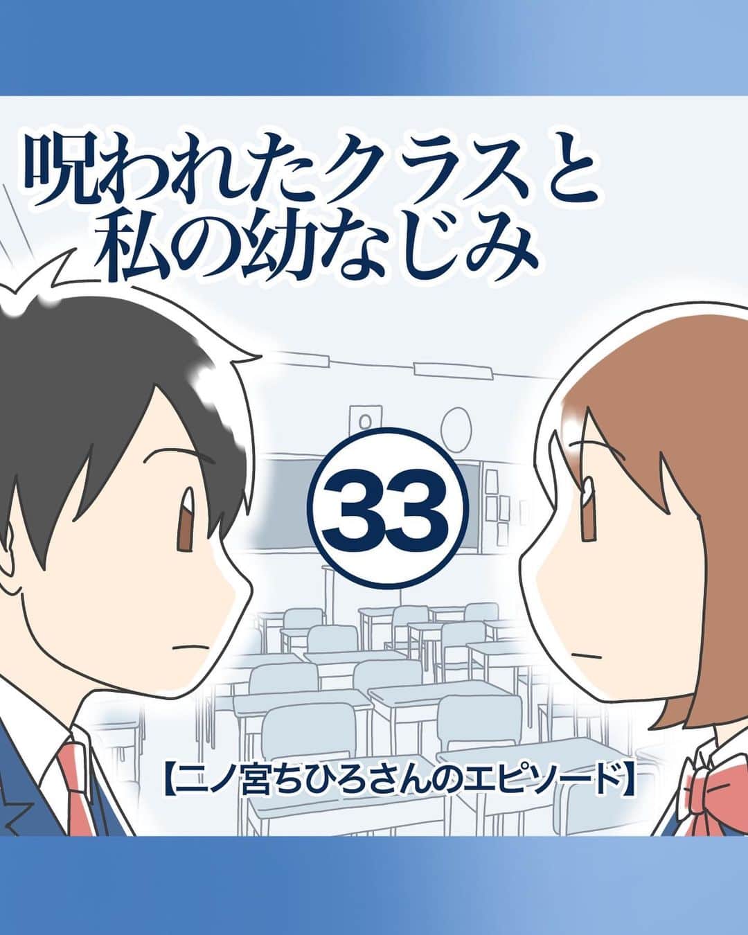 ババレオのインスタグラム：「今回は二ノ宮ちひろさんから頂いたエピソードで、ちょっとホラーな恋愛エピソードです。  少し長くなりますが最後までよろしくお願いします。  @babareo2 のプロフィール欄かストーリーズからブログへ飛ぶと一話先読み出来ます💁‍♂️ ・ ・ #漫画 #まんが #マンガ  #インスタ漫画  #エッセイ漫画」