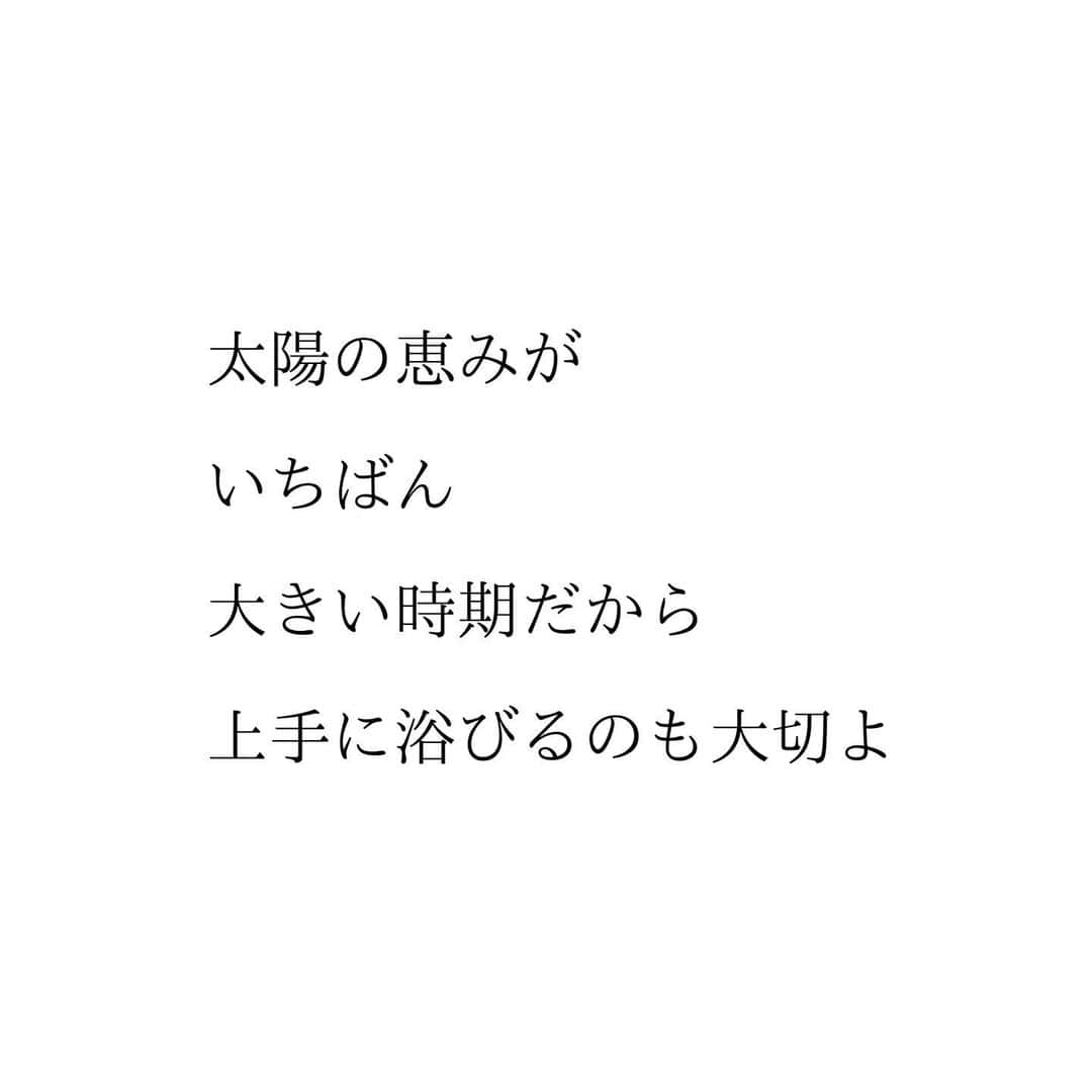 堀ママさんのインスタグラム写真 - (堀ママInstagram)「5月6日は二十四節気の 立夏ね  まさに夏の扉が開くの  美白ケア・紫外線ケアも 大切だけど 過剰になりすぎると 別のところで支障が出てくるから 気をつけましょ  強力なUVケアをしてると ビタミンDが不足しちゃうわ  ビタミンDは女性にとって ものすごく大切で 不足すると 女性ホルモンのバランスも 悪くなりやすいし 妊娠力も下がって PMSも悪化するのよ  更年期以降は 不足すると骨量の低下が加速するし 認知症やうつにもなりやすくなると 言われてるのよ  夏なら1日に30分くらい半袖短パンで 日光を浴びるとビタミンDの必要量が 十分に補えるわ  紫外線が弱い朝のうちに 30分くらいウォーキングとかで 日光浴をするのがおすすめね  ためらいのヴェールも 紫外線よけのヴェールも やりすぎはノンノンノンよ  過剰なルールで 自分をがんじがらめにしないで 太陽浴びて 体も心も健康に 光り輝きましょ！  #立夏 #夏の扉 #紫外線 #美白 #uvケア #ビタミンd #妊活 #ベビ待ち #不妊治療 #更年期 #女性ホルモン #ホルモンバランス #うつ #認知症 #しあわせ #セロトニン #pms #生理   #大丈夫」5月6日 7時32分 - hori_mama_