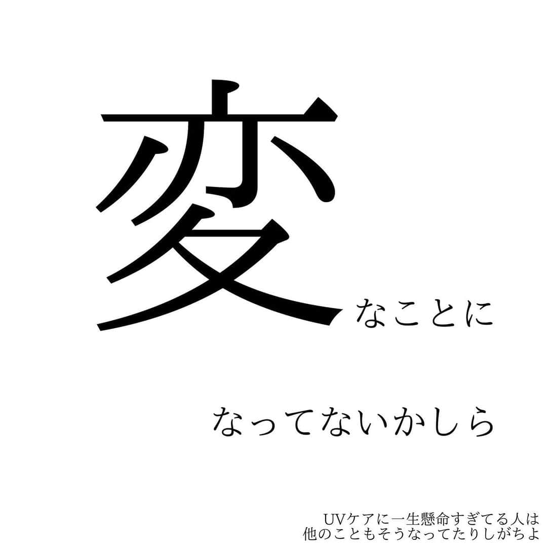 堀ママさんのインスタグラム写真 - (堀ママInstagram)「5月6日は二十四節気の 立夏ね  まさに夏の扉が開くの  美白ケア・紫外線ケアも 大切だけど 過剰になりすぎると 別のところで支障が出てくるから 気をつけましょ  強力なUVケアをしてると ビタミンDが不足しちゃうわ  ビタミンDは女性にとって ものすごく大切で 不足すると 女性ホルモンのバランスも 悪くなりやすいし 妊娠力も下がって PMSも悪化するのよ  更年期以降は 不足すると骨量の低下が加速するし 認知症やうつにもなりやすくなると 言われてるのよ  夏なら1日に30分くらい半袖短パンで 日光を浴びるとビタミンDの必要量が 十分に補えるわ  紫外線が弱い朝のうちに 30分くらいウォーキングとかで 日光浴をするのがおすすめね  ためらいのヴェールも 紫外線よけのヴェールも やりすぎはノンノンノンよ  過剰なルールで 自分をがんじがらめにしないで 太陽浴びて 体も心も健康に 光り輝きましょ！  #立夏 #夏の扉 #紫外線 #美白 #uvケア #ビタミンd #妊活 #ベビ待ち #不妊治療 #更年期 #女性ホルモン #ホルモンバランス #うつ #認知症 #しあわせ #セロトニン #pms #生理   #大丈夫」5月6日 7時32分 - hori_mama_