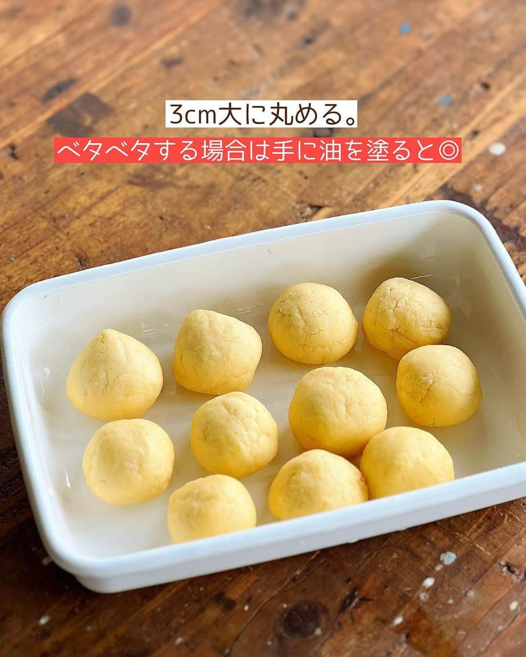 Mizuki【料理ブロガー・簡単レシピ】さんのインスタグラム写真 - (Mizuki【料理ブロガー・簡単レシピ】Instagram)「・連休おやつに🍩 ⁡ ［#レシピ ］ ーーーーーーーーーーーーーーーーーーー 材料3つ！ホケミdeサーターアンダギー ーーーーーーーーーーーーーーーーーーー ⁡ ⁡ ⁡ おはようございます☺️ ⁡ 昨日リールでご紹介したレシピの 静止画バージョンです✨ ⁡ ⁡ ▼ ▼ ▼ ▼ ▼ ▼ ⁡ ⁡ ホットケーキミックスで作る \ サーターアンダギー / ⁡ 材料3つですぐできる💕 サーターアンダギー風ドーナツ✨ 低温でじっくり揚げることで 外はサクサク、中はふんわり 仕上がりますよ〜😋 ⁡ とっても簡単にできるので お気軽にお試しくださいね💕 ⁡ ⁡ 💬💬💬 謎の暮らしアカウント作りました🏠 今後変なライブはこっちでやります。笑 →(@mizuki_kurashi ) ⁡ ⁡ 【簡単・時短・節約レシピ更新中🔻】 @mizuki_31cafe ⁡ ⁡ ⁡ ＿＿＿＿＿＿＿＿＿＿＿＿＿＿＿＿＿＿＿ 【12個くらい】 卵...1個 砂糖...大3 ホットケーキミックス...150g 揚げ油...適量 ⁡ 1.ボウルに卵と砂糖を入れて泡立て器で混ぜる。次にホットケーキミックスも加え、ゴムべらでまとまるまで混ぜ、3cm大に丸める。 2.フライパンに油を160度に熱し、1を入れ、転がしながら5〜6分揚げる。火が通ったら油を切る。 ￣￣￣￣￣￣￣￣￣￣￣￣￣￣￣￣￣￣￣ ⁡ ⁡ 《ポイント》 ♦︎砂糖の種類はお好みで！黒糖もおすすめです♩ ♦︎丸める時ベタベタするようなら、手に油(分量外)をつけると◎ ♦︎揚げ油が少ないと綺麗な形になりにくい(焼きました！みたいな感じになる)ので注意してください☆フライパンに2cm以上がおすすめです！ ♦︎低めの温度(160度)でじっくり揚げてください♩ ♦︎森永のホットケーキミックスを使用しています♩ ⁡ ⁡ ⁡ ⁡ ⁡ ⁡ 𖤣𖥧𖥣𖡡𖥧𖤣✨ 愛用している調理器具や器などは #楽天ROOMに載せてます ‎𐩢𐩺 (ハイライトから飛べます🛍) ⁡ ⁡ ⁡ ⁡ ⁡ ⁡ ⁡ 🔶全国の書店・ネット書店で発売中🔶 ⁡ ✼••┈┈┈┈┈••✼••┈┈┈┈┈••✼ 今日のごはんこれに決まり！ ‎𓊆#Mizukiのレシピノート 500品𓊇 ✼••┈┈┈┈┈••✼••┈┈┈┈┈••✼ ⁡ ˗ˏˋ おかげさまで23万部突破 ˎˊ˗ 料理レシピ本大賞準大賞を受賞しました🙇‍♀️ ⁡ 6000点の中からレシピを厳選し まさかの【500レシピ掲載】❣️ 肉や魚のメインおかずはもちろん 副菜、丼、麺、スープ、お菓子 ハレの日のレシピ、鍋のレシピまで 全てこの一冊で完結𓌉◯𓇋✨ ⁡ ⁡ ⁡ ✼••┈┈┈••✼••┈┈┈••✼ Mizukiのカンタン手作り   𓊆 #3時のおやつ 𓊇 ✼••┈┈┈••✼••┈┈┈••✼ ⁡ 『3分クッキング』で連載中の 「Mizukiのカンタン手作り」 ‎4年分のおやつが1冊になりました！ ❝オーブンなしで❞ 身近な材料と道具でできる 簡単、手軽なおやつを80品🍪 ⁡ ⁡ ⁡ ⁡ ⁡ #サーターアンダギーm #サーターアンダギー #ドーナツ #ホットケーキミックス #おやつ #おやつ作り #お菓子 #お菓子作り #ホットケーキミックスレシピ #節約料理 #簡単料理  #時短料理 #料理 #mizukiレシピ  #アルモンデ #時短レシピ #節約レシピ #簡単レシピ」5月6日 7時43分 - mizuki_31cafe