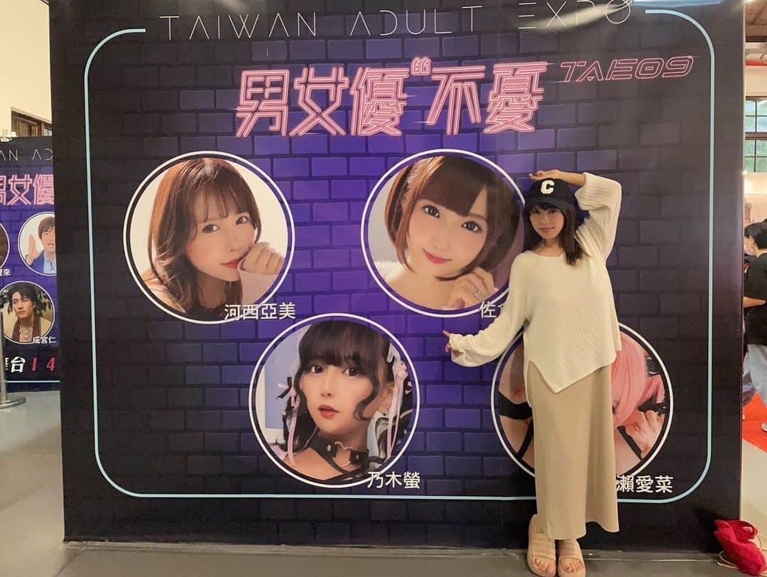 河西あみさんのインスタグラム写真 - (河西あみInstagram)「good morning  しばらく思い出をコツコツのせていきたいと思います。  先週はTAEだったんだなぁ🎁  TAEはファンとめちゃくちゃ近くで遊んだり出来るから本当に貴重なイベント。  AVやってる時から、ファンと近いイベントが大好きだったからめちゃくちゃ好き。  2017年にも2018年にも来たよ！って写真持ってきてくれるファンの人とかもいて我が家って感じする…   次も会ったらみんな行ってみてね。  #TAE #taiwan  #台湾 #japanese  #引退してらのにありがと #japanesepornstars」5月6日 7時47分 - ami_kasai_japan