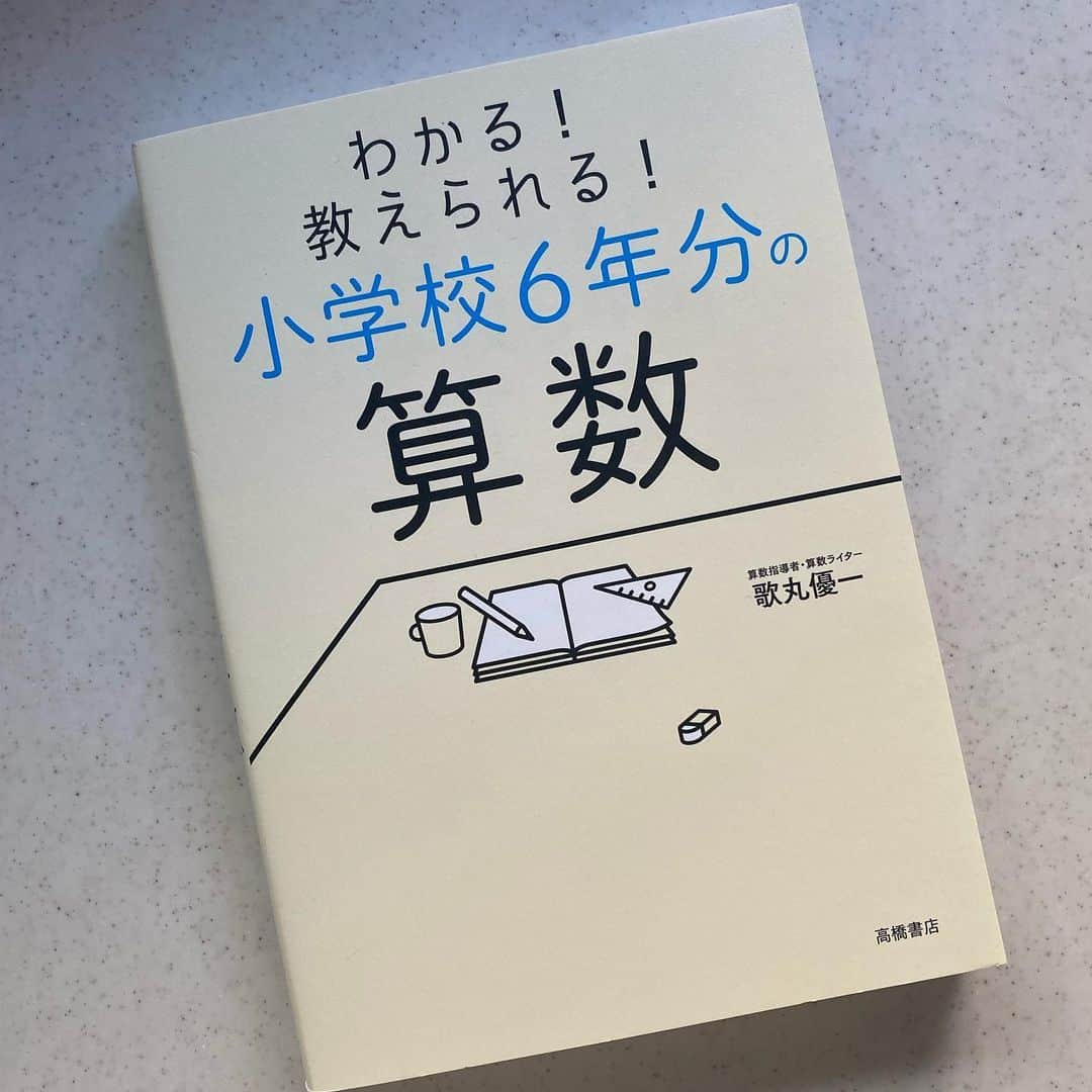 横峰沙弥香さんのインスタグラム写真 - (横峰沙弥香Instagram)「まめは計算が苦手で問題を解こうとしたら固まってしまうのだけど、子ども時代の自分も漏れなくそうだったし 高校卒業まで何をどう頑張っても誰に何を言われても算数やら数学やらに楽しさが見出せなかったから気持ちはよくわかる 食べ物なんかと同じで、私はどうしても相容れないものを無理して好きになれとは考えていません🙏  ただ、うまいこと付き合える方法を自分で見つけられるとといいね 私は量こなすことでなんとか頑張り、そして期限を決めて捨てた(満身創痍)  自分の経験値からの言葉しかかけてあげられないからしょぼいことしか言えないのが悲しくて せっかくなので小学生からやり直すことにしました😆  #教えてあげられないから #一緒にやるスタイル #小学生からやり直せ #はい。 #ゴールデンウイーク #まめちゃん #ゆめこ #絵日記 #イラスト #procreateapp #ipadpro #applepencil   小学生の算数の本、教えるための噛み砕き方が良い感じで学べて面白いです ついでに本屋さんで一目惚れして買った#やばい日本史 という本も楽しすぎて夢中🤣  １枚目「高校の数学」ですね 修正前のを載せてしまいました🙏」5月6日 7時53分 - sayakayokomine