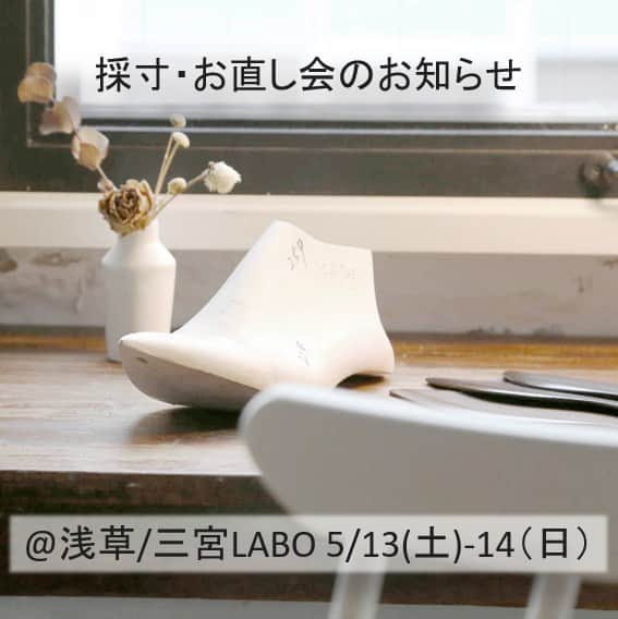 ∠gaugeさんのインスタグラム写真 - (∠gaugeInstagram)「先日ご連絡いたしました採寸会まで、あと1週間となりました!! 5月13日（土）と14日（日）に開催いたします。  ご予約はプロフィール内のURLから会場ごとのご予約サイトにアクセスいただけますので是非ご利用くださいませ👀（HP内NEWSから４月の採寸・お直し会のお知らせを開き、各会場毎のご予約サイトにアクセスをお願いいたします。）  今回のご注文分のお届けは6月末頃の予定でございます。。  公式LINEでお友達になると貰えるクーポン券もご利用頂けますので、そちらも合わせてご活用くださいませ👍  みなさまのご来場を、心よりお待ちしております😊  #shoes  #shoesaddict  #shoesaddicted  #heelsaddict  #heelshoes  #shoesoftheday  #instaheels  #loveshoes  #pumps  #セミオーダー  #オーダーシューズ  #オーダーメイド  #ハイヒール  #ヒール  #パンプス  #ポインテッドトゥ  #ポインテッドトゥパンプス  #ラウンドトゥ  #ラウンドトゥパンプス  #5cmヒール  #7cmヒール  #9cmヒール  #レザーパンプス  #スエードパンプス  #通勤コーデ  #足元コーデ  #大人コーデ #パンプスコーデ  #きれいめパンプス  #外反母趾」5月6日 8時30分 - gauge.official