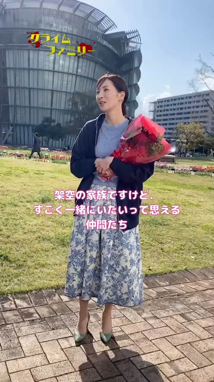 クライムファミリーのインスタグラム