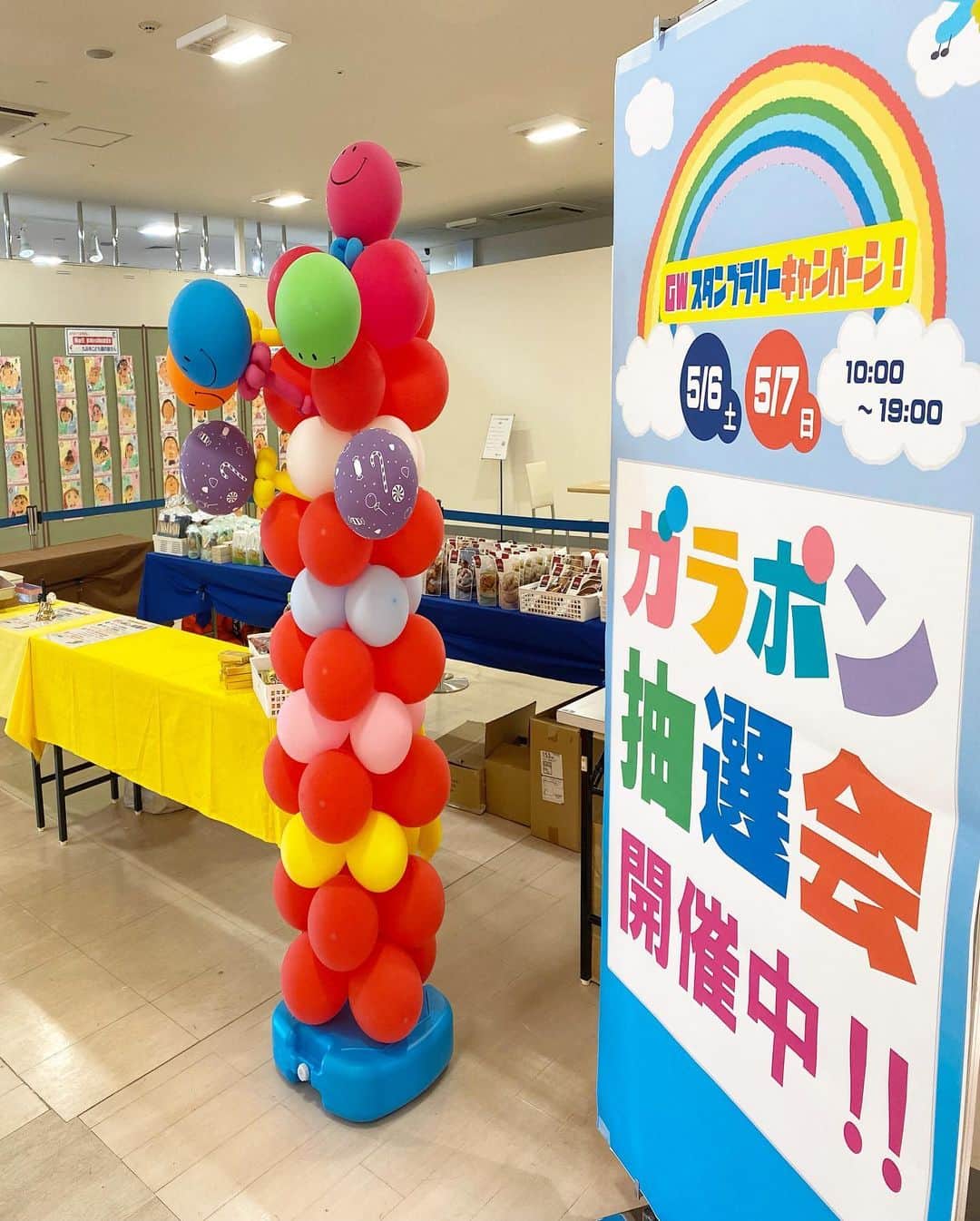 LATOV_ラトブ のインスタグラム：「GWスタンプラリーキャンペーン！ 期間中スタンプを貯めて抽選会で賞品をGET！ 【スタンプカードの配布期間】4/29（土）～5/7（日） 【抽選会日時】5/6（土）・5/7（土） 【時間】10：00～19：00 【抽選会参加方法】期間中ラトブ 館内でスタンプを貯めて、5/6.7の抽選会にスタンプカード1枚で1回抽選できます！  ①500円以上のお買物をしてスタンプをGET！ ②違う店舗3店舗でお買物してカードを完成！ ③ガラポン抽選会に参加♪  ＜賞品＞ラトブお買物券3,000円分 ラトブお買物券1,000円分 ラトブ お食事券 ラトブ セレクト商品など ※スタンプカードが無くなり次第、配布は終了となります。  #ラトブ #いわき #いわき市 #ゴールデンウィーク」