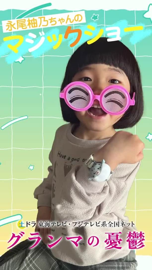 東海テレビ「いつかこの雨がやむ日まで」のインスタグラム