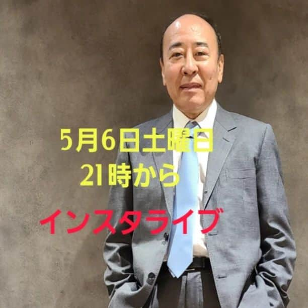 モト冬樹のインスタグラム：「5月6日土曜日 21時から インスタライブやりまーす」