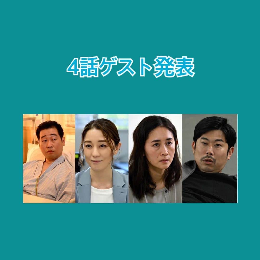 ラストマンー全盲の捜査官ーさんのインスタグラム写真 - (ラストマンー全盲の捜査官ーInstagram)「. 🔆4話ゲスト発表🔆  #伊藤歩 さん #前野朋哉 さん #河井青葉 さん #岡野陽一 さん  のご出演が決定しました🎉  いったいどんな事件が巻き起こるのか、 楽しみにしていてください🚃✨  詳細はHPをチェック👇 https://topics.tbs.co.jp/article/detail/?id=18327  #ラストマン #福山雅治 #大泉洋」5月6日 11時35分 - lastman_tbs