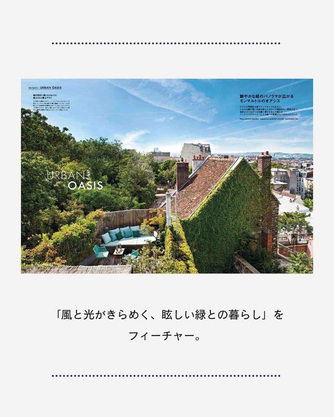 ELLE DECOR JAPANさんのインスタグラム写真 - (ELLE DECOR JAPANInstagram)「【本日発売】『エル・デコ』6月号の特集は、「花と暮らす」。花との暮らしがもっと楽しくなるヒントを紹介。  また「アートとデザインで選ぶ最新ホテル」特集のほか、お手本にしたい海外のまぶしい緑との暮らしの実例集など、盛りだくさんな内容でお届け！   #エルデコ #最新号 #建築好き #インテリア好き #アートホテル #ホテル好き #デザインホテル #最新ホテル #ELLEDECORJAPAN #本日発売 #花と暮らす #花のある生活 #暮らし #花のある暮らし」5月6日 12時05分 - elledecorjapan
