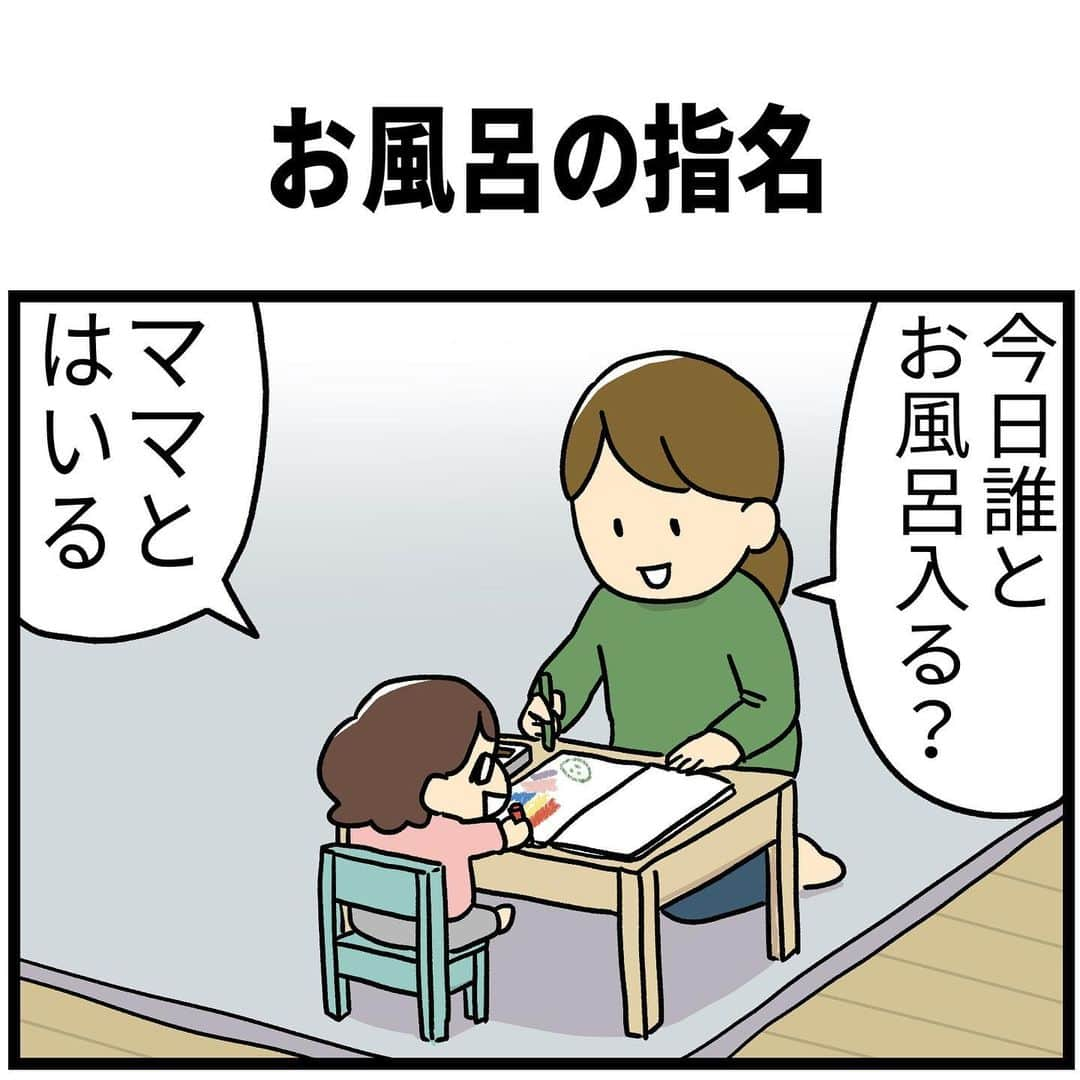 もすさんのインスタグラム写真 - (もすInstagram)「そのままいけると思ったのに〜  #子育て #親子 #漫画 #育児漫画 #4歳児  #ただしつけものテメーはダメだ」5月6日 11時47分 - mosumanga30