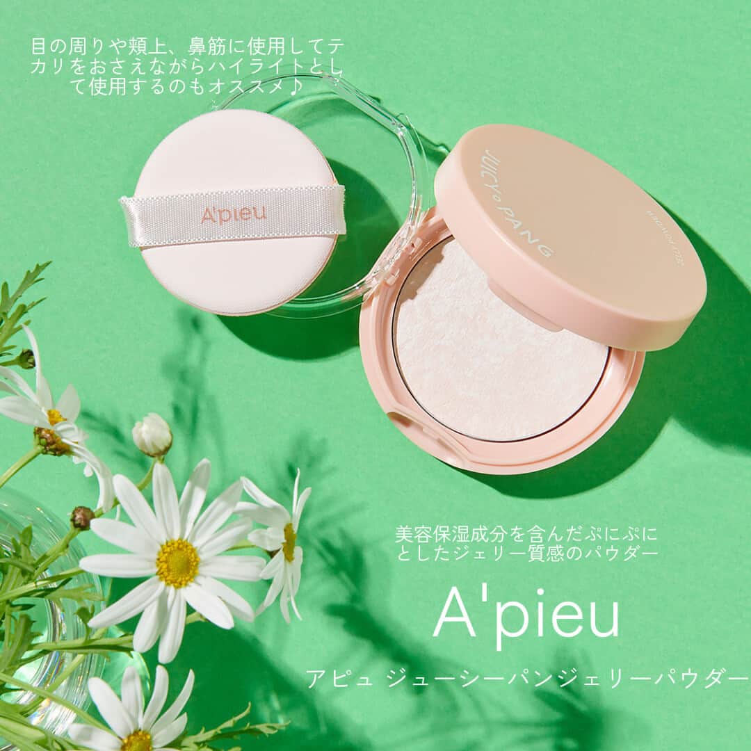 RAXY Beauty Box RAXY公式アカウントのインスタグラム：「＼💕アピュ― ジューシーパン ジェリーパウダー💕／ 美容保湿成分を含んだぷにぷにとしたジェリー質感のパウダーが肌にピタっと密着。  肌に塗布した瞬間、サラサラなパウダーに😲 さらにソフトパール配合でトーンアップ効果*をプラス。 目の周りや頬上、鼻筋に使用してテカリをおさえながらハイライトとして使用するのもオススメ♪ お肌にぽんぽんぽん♪と置いてご使用ください😻 5種の美容保湿成分配合で、パウダーにありがちなパサつきや粉浮きを防ぎ、ふわっとなめらかな肌へ仕上げます😽  * メイクアップ効果による .⁡⁡⁡⁡⁡⁡⁡⁡⁡⁡⁡⁡⁡⁡⁡⁡⁡⁡⁡⁡⁡ .⁡⁡⁡⁡⁡⁡⁡⁡⁡⁡⁡⁡⁡⁡⁡⁡⁡⁡⁡⁡⁡ .⁡⁡⁡⁡⁡⁡⁡⁡⁡⁡⁡⁡⁡⁡⁡⁡⁡⁡⁡⁡⁡ RAXYは、コスメを毎月お届けするサブスクサービス。⁡⁡⁡⁡⁡⁡⁡⁡⁡⁡⁡⁡⁡⁡⁡⁡⁡⁡⁡⁡⁡⁡⁡ お家にいながら豊富なラインナップから毎月コスメを試せます🎁⁡⁡⁡⁡⁡⁡⁡⁡⁡⁡⁡⁡⁡⁡⁡⁡⁡⁡⁡⁡⁡⁡⁡ ⁡ How toや美容情報も配信中♪⁡⁡⁡⁡⁡⁡⁡⁡⁡⁡⁡⁡⁡⁡⁡⁡⁡ #raxystyle_item をつけて皆さんのお気に入りのアイテムを投稿してください！⁡ 美容メディアRAXY Styleで紹介するかも✨⁡ https://raxy.rakuten.co.jp/beautytopics/⁡ ⁡ 会員限定のキャンペーンやうれしい特典も！⁡⁡⁡⁡⁡⁡⁡⁡⁡⁡⁡⁡⁡⁡⁡⁡⁡⁡⁡⁡⁡⁡⁡ 詳しくは公式ホームページでチェック❣️⁡⁡⁡⁡⁡⁡⁡⁡⁡⁡⁡⁡⁡⁡⁡⁡⁡⁡⁡⁡⁡⁡⁡ .⁡⁡⁡⁡⁡⁡⁡⁡⁡⁡⁡⁡⁡⁡⁡⁡⁡⁡⁡⁡⁡⁡⁡ .⁡⁡」
