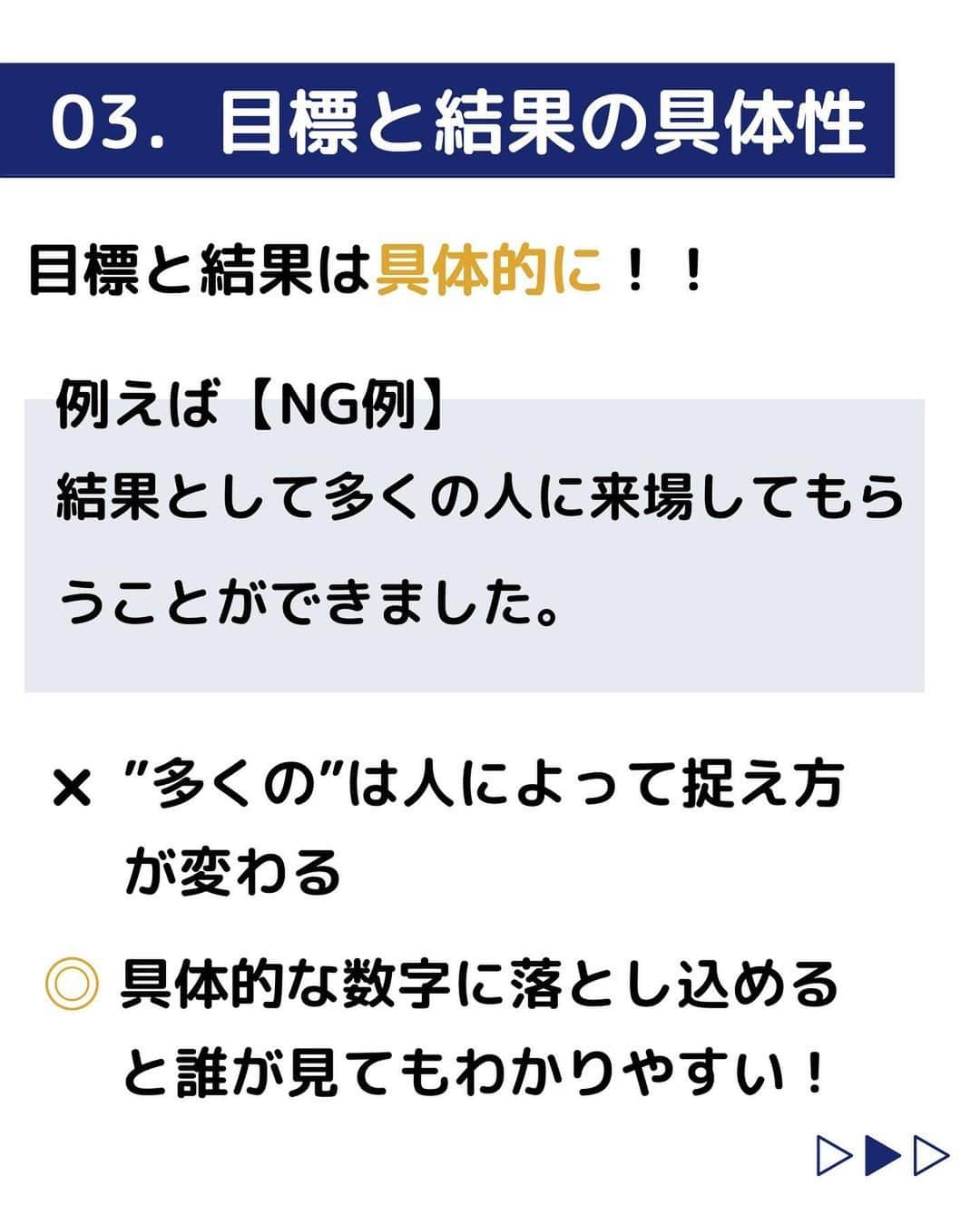 株式会社ネオマーケティングさんのインスタグラム写真 - (株式会社ネオマーケティングInstagram)「ーESチェックポイントー  他の投稿を見る▷@neomarketing    こんにちは、23卒のぐっちです！！  今回は「ESのチェックポイント」についてご紹介します。   ESを書いたはいいけど、これで大丈夫？？となった時に、自分なりのチェックポイントを持っておくと安心です😊 以下、一例ですが参考になれば幸いです✍  【ESのチェックポイント3つ】 📍結論ファーストで書けているか 📍一貫性があるか 📍目標と結果は具体的か   次回の投稿は「業界分析の仕方」です！  お楽しみに🍃   ＊＊＊＊＊＊  『生活者起点のマーケティング支援会社』です！  現在、23卒新入社員が発信中💭  有益な情報を発信していけるように頑張ります🔥  ＊＊＊＊＊＊    #ネオマーケティング #マーケコンサル #就活 #就職活動 #25卒 #マーケティング #コンサルタント #新卒 #25卒とつながりたい #新卒採用」5月26日 21時00分 - neomarketing