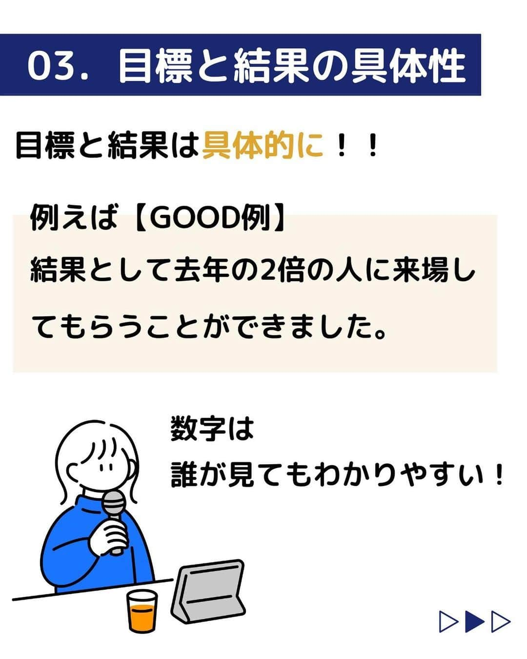 株式会社ネオマーケティングさんのインスタグラム写真 - (株式会社ネオマーケティングInstagram)「ーESチェックポイントー  他の投稿を見る▷@neomarketing    こんにちは、23卒のぐっちです！！  今回は「ESのチェックポイント」についてご紹介します。   ESを書いたはいいけど、これで大丈夫？？となった時に、自分なりのチェックポイントを持っておくと安心です😊 以下、一例ですが参考になれば幸いです✍  【ESのチェックポイント3つ】 📍結論ファーストで書けているか 📍一貫性があるか 📍目標と結果は具体的か   次回の投稿は「業界分析の仕方」です！  お楽しみに🍃   ＊＊＊＊＊＊  『生活者起点のマーケティング支援会社』です！  現在、23卒新入社員が発信中💭  有益な情報を発信していけるように頑張ります🔥  ＊＊＊＊＊＊    #ネオマーケティング #マーケコンサル #就活 #就職活動 #25卒 #マーケティング #コンサルタント #新卒 #25卒とつながりたい #新卒採用」5月26日 21時00分 - neomarketing