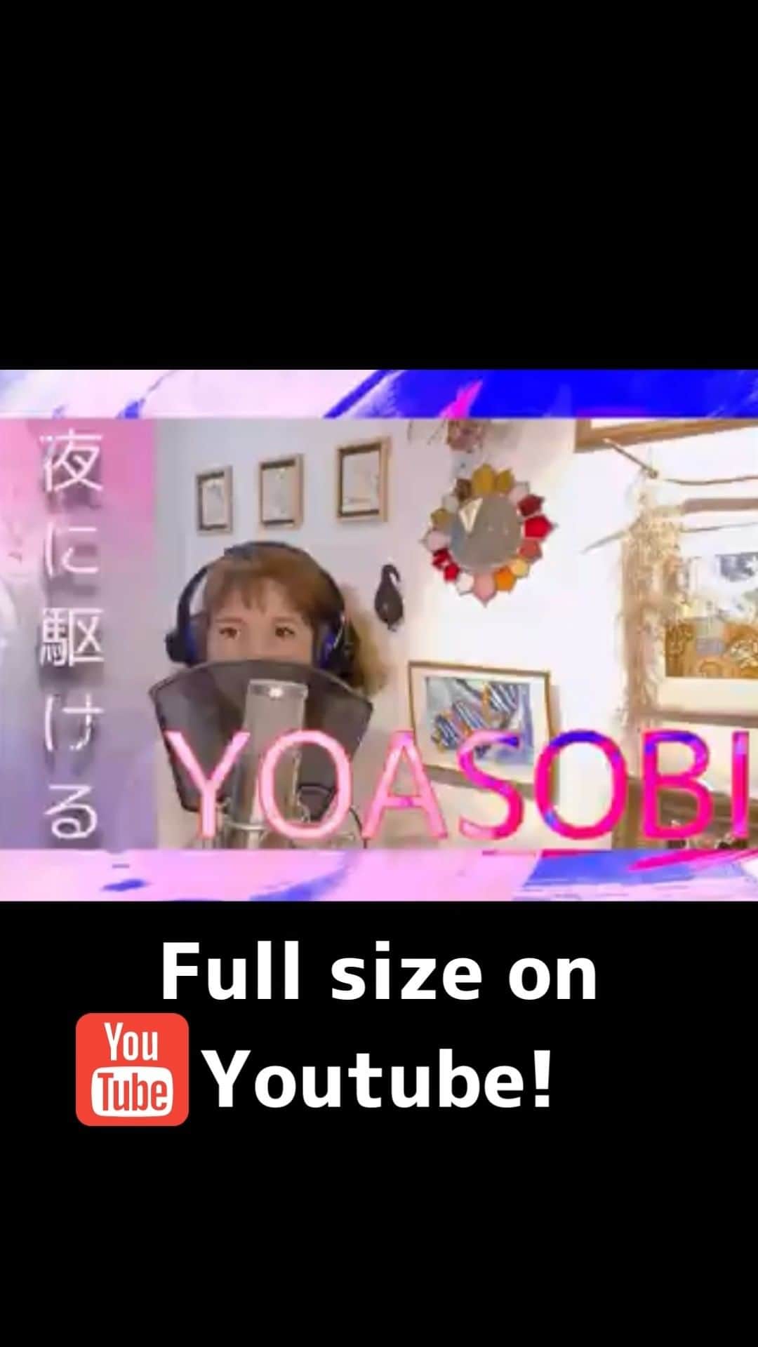 横沢ローラのインスタグラム：「YOASOBI "Yoru ni kakeru"  by "onomatopel"（arranged,performed）  オノマトペル　Onomatopella  Vo @laurayokozawa piano, arrangement @takutokudo  Full size on Youtube!　⤵︎ https://youtu.be/XcMisspNyjA  ・････━━━━━━━━━････・  いよいよ来週！ 翌日、横沢ローラは誕生日ということもあり、パーティー気分いっぱいです。  【詳細｜Details】  日付｜Date：5月10日 (水)・May 10th 時間｜Time：OPEN 18:30・START 19:00 場所｜Venue：Aoyama, Moon Romantic [月見ル君想フ] 入場料｜Ticket：ONLINE ¥2,800・DOOR ¥3,500  【More Tokyo Musicとは｜About More Tokyo Music】   More Tokyo Musicは Moon Romanticとの新コラボ・プロジェクト。毎週水曜日、厳選された音と、東京が誇る才能の数々をご紹介！ 会場をほんのり照らす月明かりの下で音楽好きが集い、みんなで交わす月見酒… 今までくらべて少しキラキラした水曜日をご提供致します✨  In our weekly collaboration with Moon Romantic we bring you the cream of the crop of the Tokyo live music scene. Every Wednesday you can find More than Music posted under the bright moon of Aoyama. So if you are a life music lover you simply can't miss out on this series!  外国人コミュニティを中心に東京のライブハウスシーンに風穴を空けるイベントチームMORE THAN MUSIC。その定期イベントに月見ルが送り込む最強ジャパニーズミュージック祭り‼ ５月１０日「MORE TOKYO MUSIC」 出演：アラゲホンジ / オノマトペル / TOW / マイア・バルー(O.A)  DON'T MISS IT!  https://www.moonromantic.com/post/230510  ・････━━━━━━━━━････・  🎤・ライブ情報・🎹  Concerts: 5/10 moon romantics/ band (Aoyama, TOKYO) 6/1 Zimazine / Strings quartet (Aoyama, TOKYO) 7/1 "TOKYO Amanogawa" /band (Shibuya, TOKYO) ↑@ShibuyaStreamHall, my host event! Please come! onomatopel.com/liveshows/  5/10 月見ル君想フ(オノマトペル・アラゲホンジ・TOW・マイアバルー(O.A) 6/1 ZIMAZIN(CHIDORI QUARTETと！） 7/1 主催イベント「TOKYO天の川」with Hei Tanaka、竹あかり、工作、Food & Drinks、おみこし、スナックetc!  📆Schedule & Reservation onomatopel.com/liveshows/  #オノマトペル  #onomatopel #横沢ローラ  #工藤拓人  #夜に駆ける  #YOASOBI  #歌ってみた   @kudo.akira @sunapanng @hitomi_jasmin」