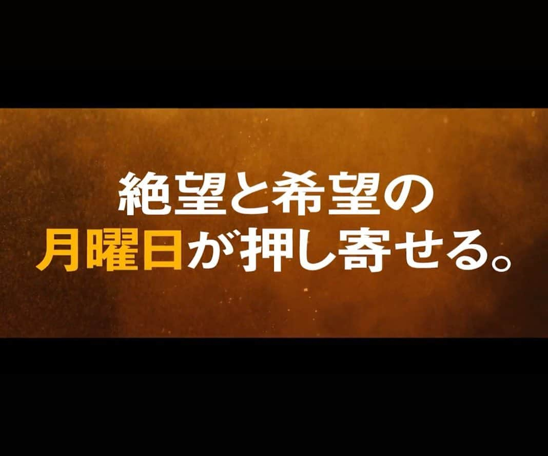 大島育宙さんのインスタグラム写真 - (大島育宙Instagram)「人生で初めて裏方として携わった映画がDVD&Blu-rayになって発売されました！特典のブックレットでは本作をいち早く観て連絡を下さり、コメントまでしてくれた #aマッソ加納 さんと、なんと私が対談させて頂いてます！  『MONDAYS/このタイムループ、上司に気づかせないと終わらない』という作品です！私は脚本協力・宣伝という形で関わりました。  2022年10月に公開されてから、この規模の映画としては異例の大反響を頂き、Filmarks「2022年映画ランキング 邦画部門」第8位、「第32回日本映画批評家大賞」新人監督賞（竹林亮監督）、編集賞（小林譲さん、竹林亮監督）と、各所で認められたのもとても嬉しいです！  私が関わったのは映画が生まれてから世界に届くまでのプロセスの本当にごく一部ですが、  自分の出したキャッチコピー（絶望と希望の月曜日が押し寄せる）がチラシにも予告編にもがっつり採用されたり、完成披露試写会のMCをやらせてもらったお陰で昔から大好きなマキタスポーツさんとお話しできたり、個人的に楽しい嬉しいこともいっぱいありました！  🕊映画未見の方→各種配信サービスでも観られるので、事前情報なしでとりあえず観て、もし気に入ってくれたらソフトも買って下さい！  🕊🕊ソフト買うか悩んでる方→スタッフとキャストによる2種類のオーディオ・コメンタリー、自社制作のドタバタな裏側をスタイリッシュにまとめたメイキング映像など、ただの特典とは言わせないコンテンツがついてるのでご安心してお買い求めを！  🕊🕊🕊既にMONDAYS大好きな方→ 豪華版には特典として、映画を観た人にならわかる「部長の“アレ”」が実際に収録された60ページ超の力作ブックレットとステッカーが付きます！これはもう是非。そしてこのブックレットの中に私と加納さんが喋ってる記事が登場します！  🕊🕛🕊🕐🕊🕒🕊🕓🕊🕔🕊🕧🕊🕖🕊🕗🕊🕘🕊  #mondays  #映画mondays  #aマッソ #加納愛子 さん #竹林亮 監督 #14歳の栞 の監督です  主演 #円井わん さん #マキタスポーツ さん #長村航希 さん #三河悠冴 さん」5月6日 23時34分 - oshimayasuoki