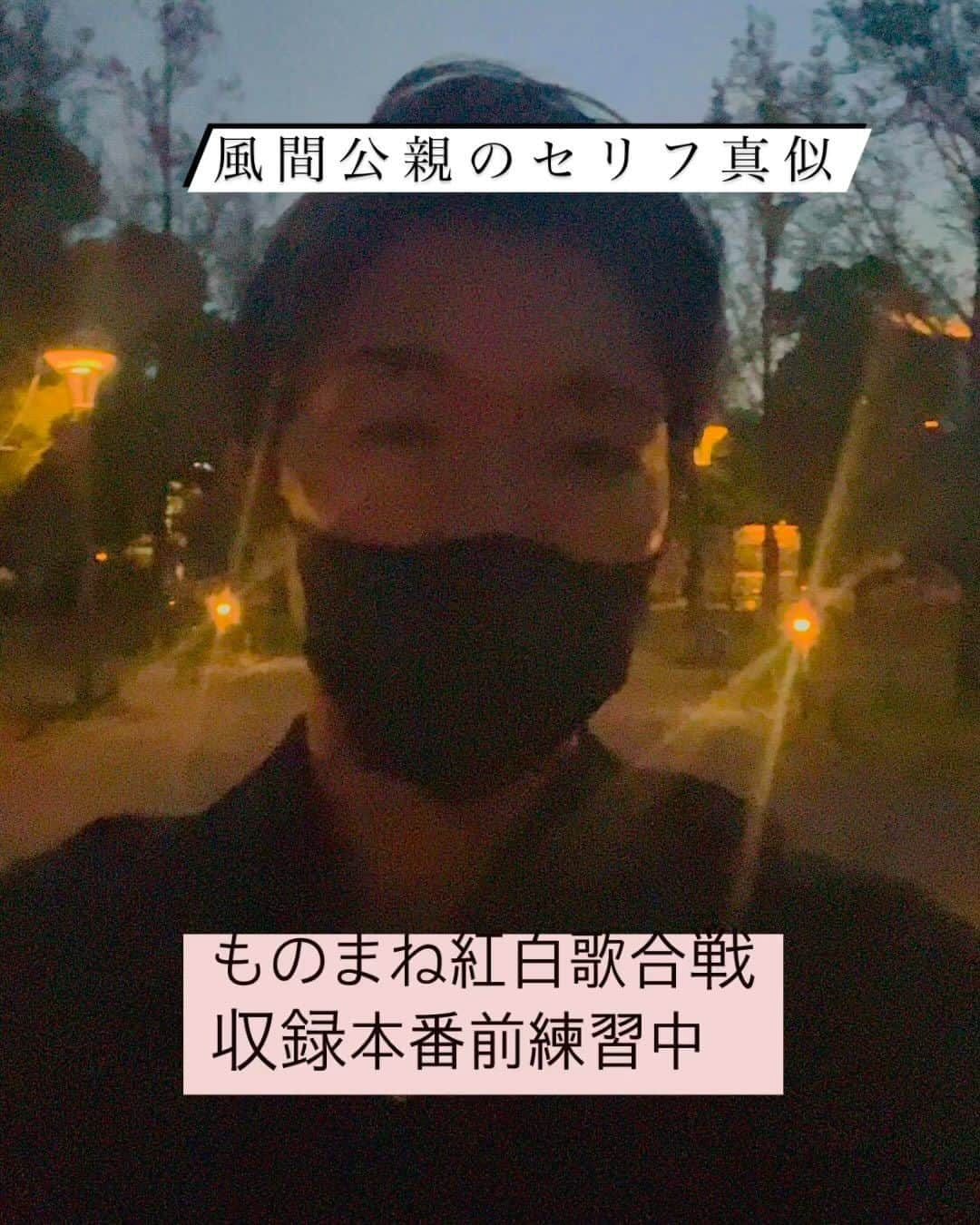 広音のインスタグラム：「風間公親のセリフ練習中 ※ものまね紅白歌合戦収録本番前に練習中  #風間公親  #教場 #木村拓哉」