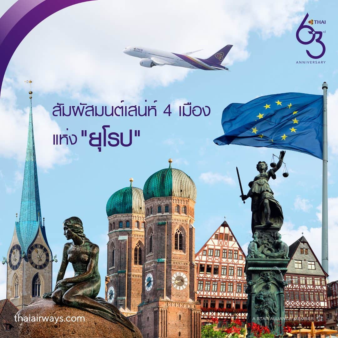 タイ航空さんのインスタグラム写真 - (タイ航空Instagram)「เติมเต็มความสุข การบินไทยชวนคุณบินลัดฟ้าข้ามทวีปไปค้นหาประสบการณ์ใหม่ กับ 4 เมืองสวย ยุโรป ที่มีความสวยงามของสถาปัตยกรรม ธรรมชาติ และวัฒนธรรม กับบัตรโดยสารราคาพิเศษ ครบรอบ 63 ปีการบินไทย ราคาเริ่มต้นเพียง 25,795 บาท* จองเลย 👉 thaiairways.com หรือคลิกลิงก์บนหน้า bio ตั้งแต่วันนี้ - 15 พฤษภาคม 2566   ไม่ว่าคุณจะมีปลายทางเป็นเมืองสีพาสเทลที่ล้อมรอบไปด้วยทะเลสาบอย่างซูริค, เมืองแห่งความมั่งคั่งริมฝั่งแม่น้ำไมน์อย่างแฟรงก์เฟิร์ต, เมืองหลวงแห่งวัฒนธรรมบาวาเรียนที่มีมนต์ขลังอย่างมิวนิก หรือเมืองที่ได้รับการแต่งตั้งจากยูเนสโกให้เป็นเมืองแห่งสถาปัตกรรมโลกอย่างโคเปนเฮเกน คุณก็สามารถดื่มด่ำกับเอกลักษณ์ของแต่ละเมืองได้อย่างเต็มที่  เดินทางตั้งแต่วันนี้ - 30 กันยายน 2566  *เงื่อนไขเป็นไปตามที่บริษัทกำหนด  #การบินไทย #รักคุณเท่าฟ้า #โปรโมชั่นพิเศษ #ครบรอบ63ปี #63ปีการบินไทย #tg #iflyTHAI #ยุโรป #ซูริค #แฟรงก์เฟิร์ต #มิวนิก #โคเปนเฮเกน」5月6日 15時01分 - thaiairways