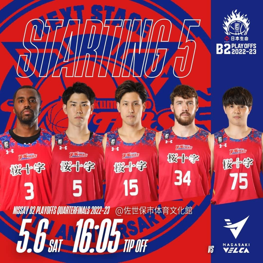 熊本ヴォルターズさんのインスタグラム写真 - (熊本ヴォルターズInstagram)「💥STARTING5💥 📅 2023/5/6(土)POQF GAME2 ⏰ 16:05TipOff 🆚 #長崎ヴェルカ 📍 #佐世保市体育文化館  #3 #ジャメール・マクリーン #5 #磯野寛晃 #15 #谷口光貴 #34 #ベンジャミン・ローソン #75 #神里和  Roster #1 #10 #13 #14 #16 #21 #30  #山本柊輔 選手はエントリー致しません。  バスケットLIVE配信はコチラ🎥 https://buff.ly/41Y38A5  まずは今日の勝利を！ 熱い応援をお願いします🔥  #熊本ヴォルターズ #Bリーグ #TheSpecialOne」5月6日 15時05分 - volters_official