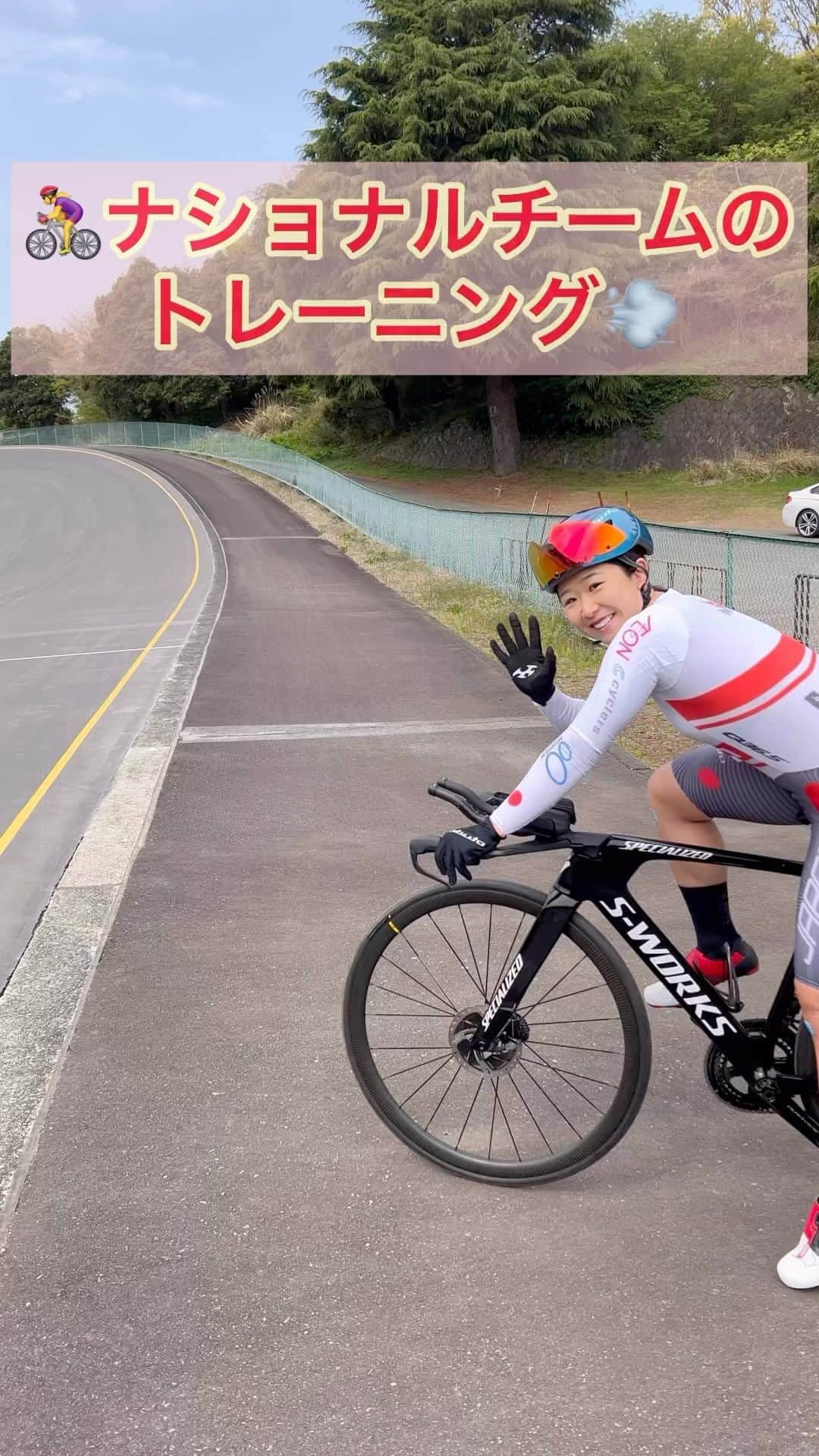 梶原悠未のインスタグラム：「駆け抜けるASMR #cycling #ロードバイク #ASMR #ride #自転車 #トラック #タイムトライアル #日本代表 #練習 #トレーニング #training」