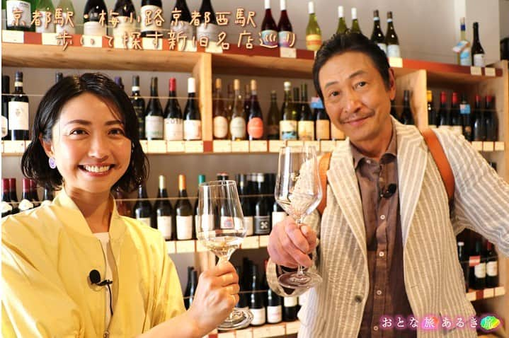 テレビ大阪「おとな旅あるき旅」のインスタグラム