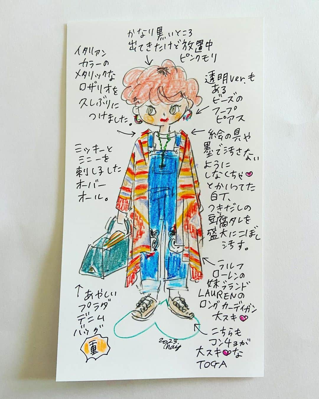 おおたうにのインスタグラム：「🍒Cherry Coke mini (7)🍒  大好きなLAURENのちょっとトライバル模様的なロングニット。 暑くて一瞬しか着なかったけど、久しぶりに袖を通せて嬉しい🧡  味噌ダレをガッツリこぼした白T、漂白レベルに汚しました😑 そして以前はひとりで結べたナバホの腕輪が結べないーー！  【アクセサリー】 ・イタリアンカラーのロザリオ / @donboscosha  ・カラフルビーズピアス/ 二子玉川 ・オパールリング/ BOOKOFF自由が丘店 ・ハート型ターコイズリング/ 国立西洋博物館 ・サファイアと18金のブレスレット/ 家で拾った ・ナバホ族の腕輪/ @malaika_official   #cherrycoke #チェリーコーク #うにっき #ootd #fashionillustration #vintagefashion #outauni #おおたうに #描きおろし #今日のアクセサリー #accessoriesoftheday」