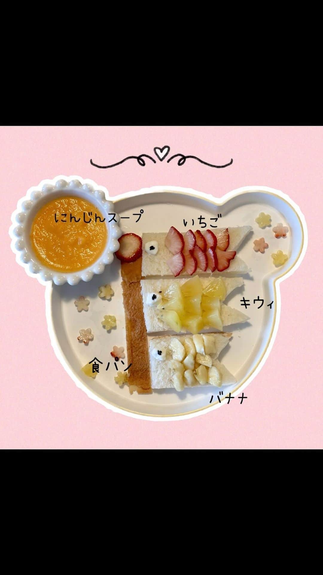 のインスタグラム：「5月5日は子どもの日🎏☺️ 娘に鯉のぼりプレートを作りました〜  どうやって食べるのかな〜って 気になってたけど、 思った通り鯉の食パンに かぶりつきました〜🦖🤣  食いしん坊モンスター🥰  ちなみに目から食べるタイプの モンスターみたいです。👀笑  これから離乳食に関する投稿は こちらに投稿します〜 →@babyfood.rika 見てみてね〜☺️  May 5th is children’s day in Japan! We celebrate with flying fish flags to represent courage, determination, and the hope that children will grow up healthily.😌  So, I made my daughter this Koi fish dish just for fun 🎏  So glad she enjoyed it 🥰  #鯉のぼり #こどもの日 #離乳食 #離乳食完了期 #女の子ママ #1歳4ヶ月 #1歳ごはん #食いしん坊 #childrensday #homemadebabyfood」