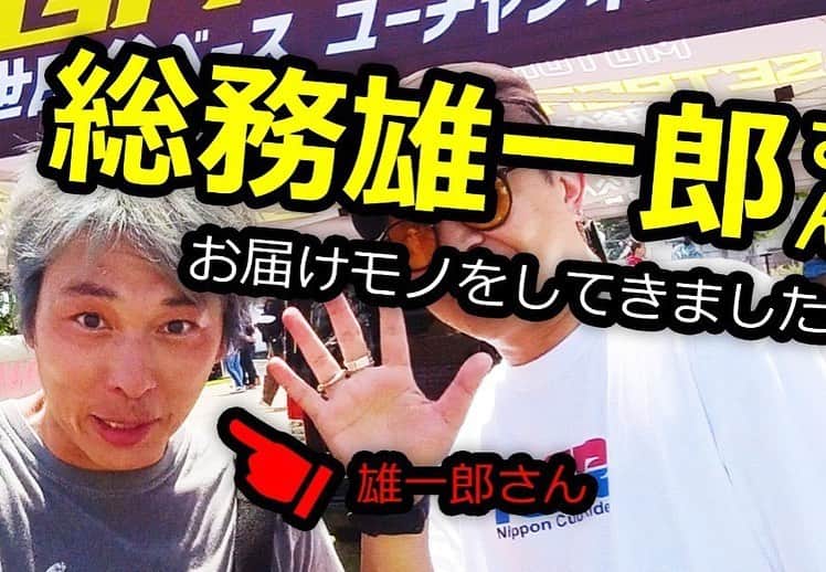 世田谷ベースのインスタグラム