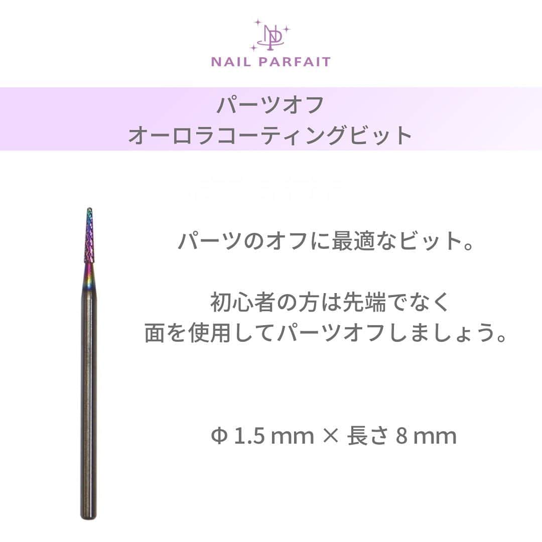 【公式】ネイルパフェ ジェルのインスタグラム