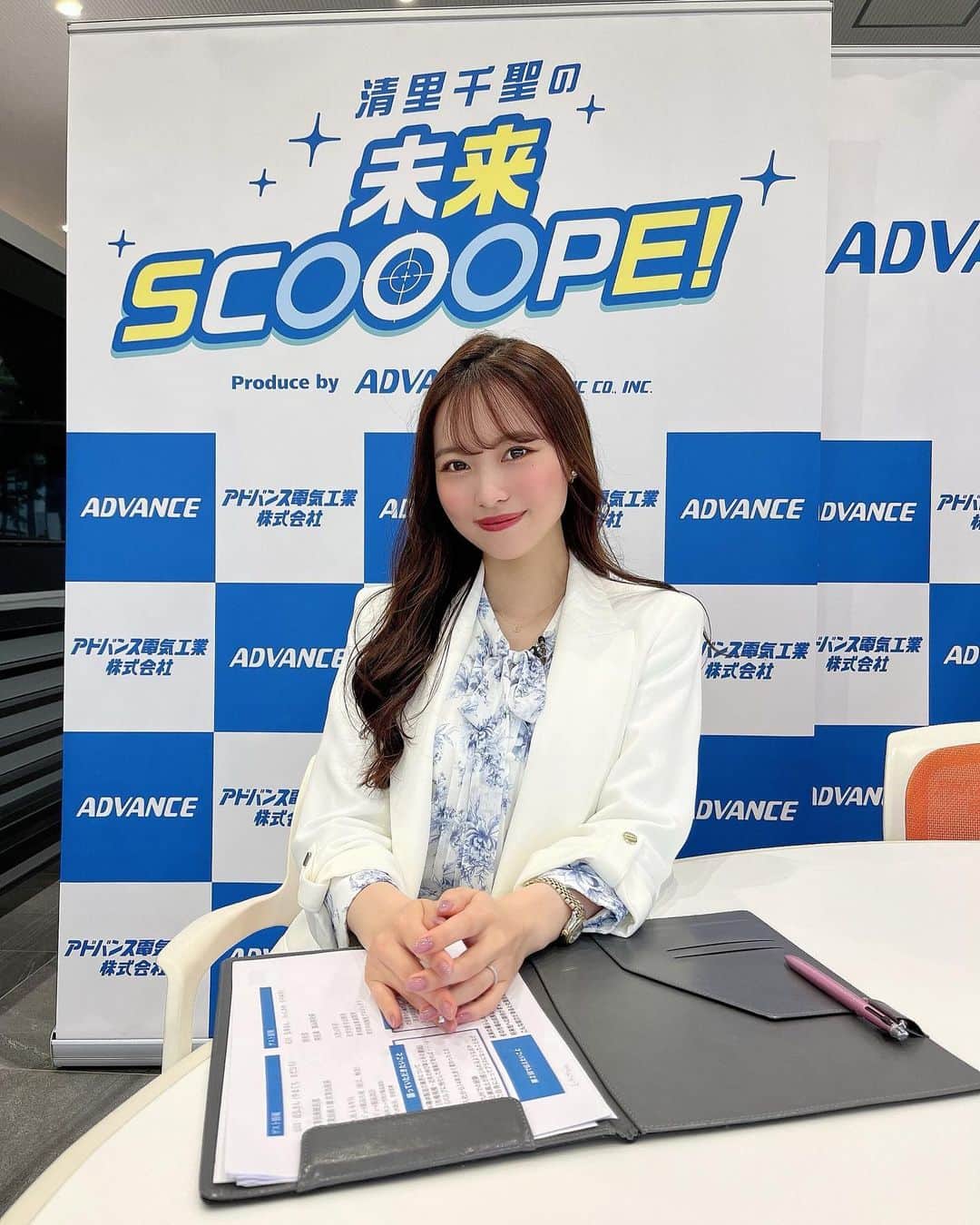 清里千聖のインスタグラム：「.  CM出演もさせて頂いている アドバンス電気工業のコーナーが5月から 📻ZIP-FM Sparkling🥂でスタートしました💗 アドバンス電気工業「MIRAI SCOOOPE!」 最新のデバイスやアプリをご紹介したりします☺️ ⁡ そして【清里千聖の未来SCOOOPE!】　 こちらはアドバンス電気工業公式YouTubeチャンネルにてアップされていきます🥹🩵🩵 どんな企業なのか深掘りしていきますのでぜひ チェックしてください🥰 youtu.be/IR2Uoit2GEw #アドバンス電気工業 #zipfm #🥂 #半導体 #バルブ」