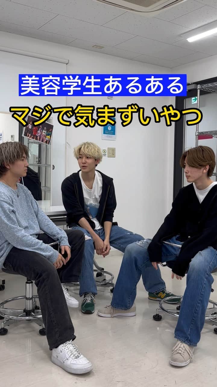 東京ベルエポック美容専門学校のインスタグラム：「美容学生あるある…  #美容学生 #美容学生の日常 #美容学生と繋がりたい #気まずい #東ベル #髪色いい感じ #髪色チェンジ #東京ベルエポック美容専門学校  #美容専門学校ベルエポック東京校 #美容学生 #美容専門学校  #美容学校  #美容師 #美容師さんと繋がりたい #美容師なりたい #オープンキャンパス #東京ベル #ljk #sjk #fjk #高校生男子  ————— 『東ベルパンフレットのご請求/オープンキャンパス予約』こちらから💁‍♀️💁‍♂️ @tokyo_belle」
