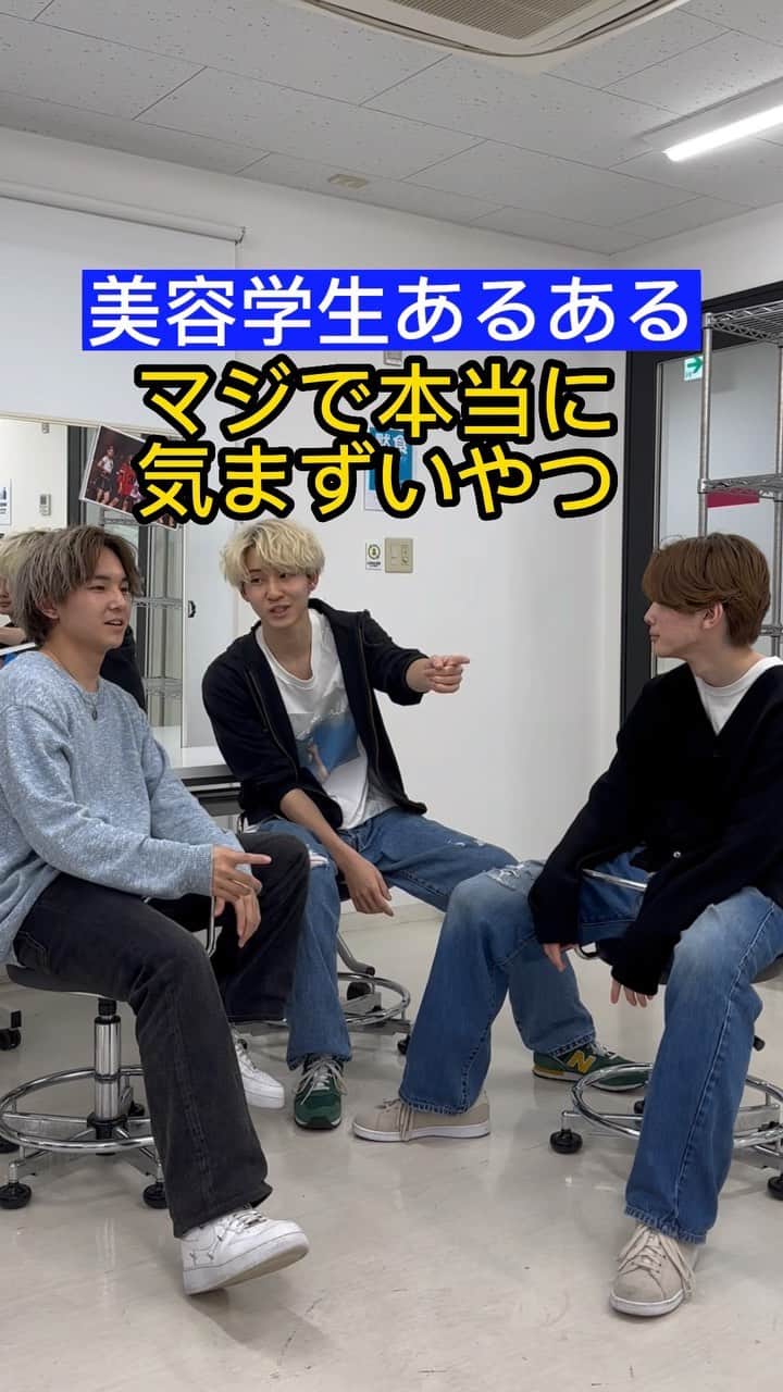 東京ベルエポック美容専門学校のインスタグラム：「美容学生あるある…  #美容学生 #美容学生の日常 #美容学生と繋がりたい #気まずい #東ベル #髪色いい感じ #髪色チェンジ #東京ベルエポック美容専門学校  #美容専門学校ベルエポック東京校 #美容学生 #美容専門学校  #美容学校  #美容師 #美容師さんと繋がりたい #美容師なりたい #オープンキャンパス #東京ベル #ljk #sjk #fjk #高校生男子  ————— 『東ベルパンフレットのご請求/オープンキャンパス予約』こちらから💁‍♀️💁‍♂️ @tokyo_belle」