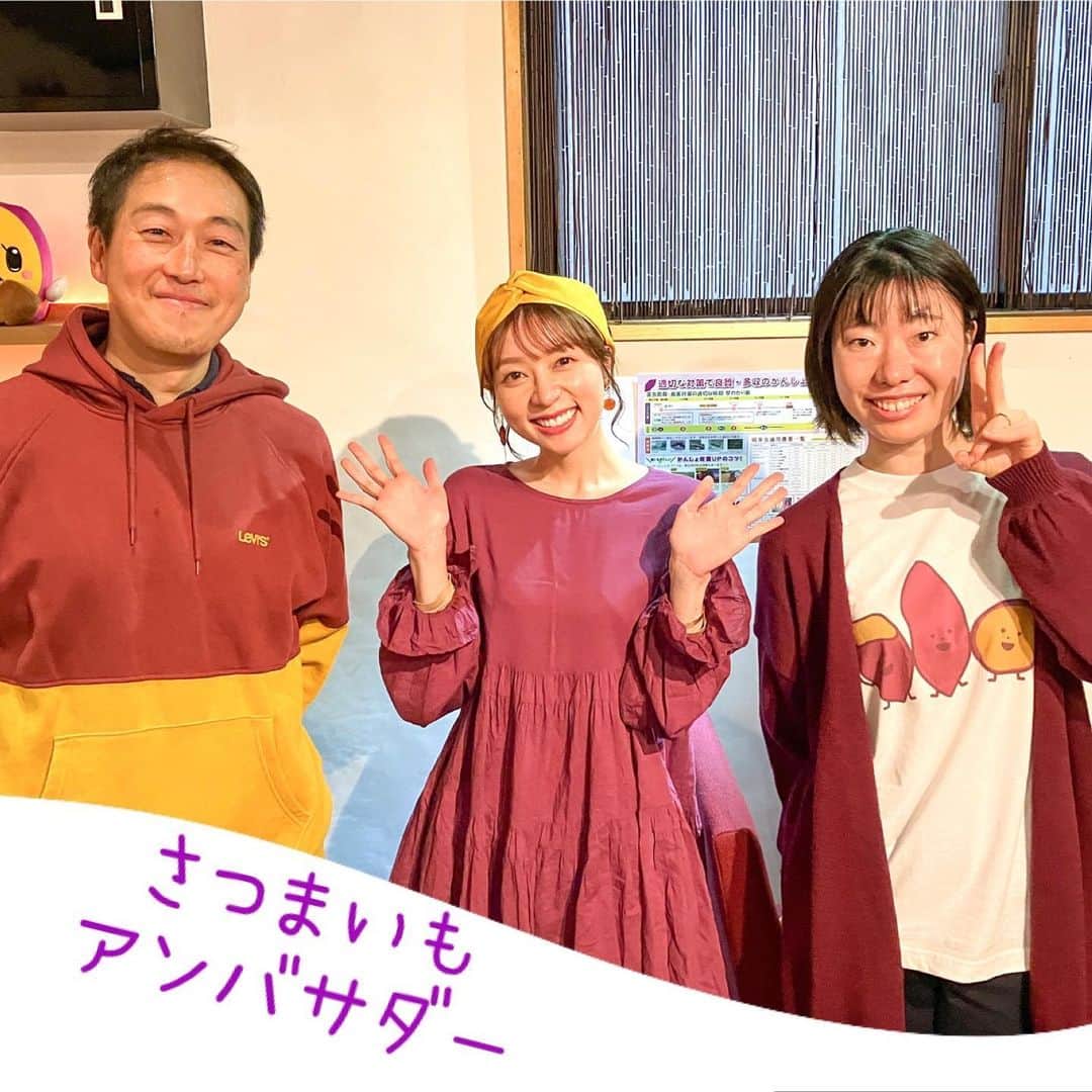 鳥越佳那のインスタグラム：「【さつまいもアンバサダー🍠】  \\さつまいもアンバサダー認定会員// になりました🫡‼︎  一般社団法人さつまいもアンバサダー協会が主催するもので、認定講座を修了すると得られる特権♪ さつまいも愛がある方が受講し 使命はさつまいものファンを広めることです📣  そのために講座では 品種や特徴はもちろん 歴史や需要、生産方法、食べ比べ・・・ お芋を語ることに必要な知識を た～っぷり学びました😳♡  講師は さつまいもアンバサダー協会の代表理事 橋本亜友樹さん。 さつまいもオタクとして メディアでも活躍されている方です。  橋本さんはじめ お会いしたかった お芋マニアの方々もいらっしゃって とーーっっっても幸せな時間でした🥰💕  まさに 🍠芋好きによる 🍠芋好きのための 🍠芋好き講座 😍😍😍😍😍  ～～～ 驚いたのは 橋本さん、 数年前までお芋の視察で 何度も鹿児島県鹿屋市(かのや)に いらっしゃっていたということ👀‼︎  か、かのや・・・‼︎  お芋の本場にいられて嬉しい・・・‼︎‼︎  あぁ～芋愛が深まるばかり☺️❤️  かのやのお芋の魅力を もっと発信できるよう 芋活を続けていきます😊 . . #さつまいもアンバサダー協会  #さつまいもアンバサダー #九州 #鹿児島県 #鹿屋市 #鹿屋 #かのや #地域おこし協力隊 #かのやPRレポーター #さつまいもアナウンサー」