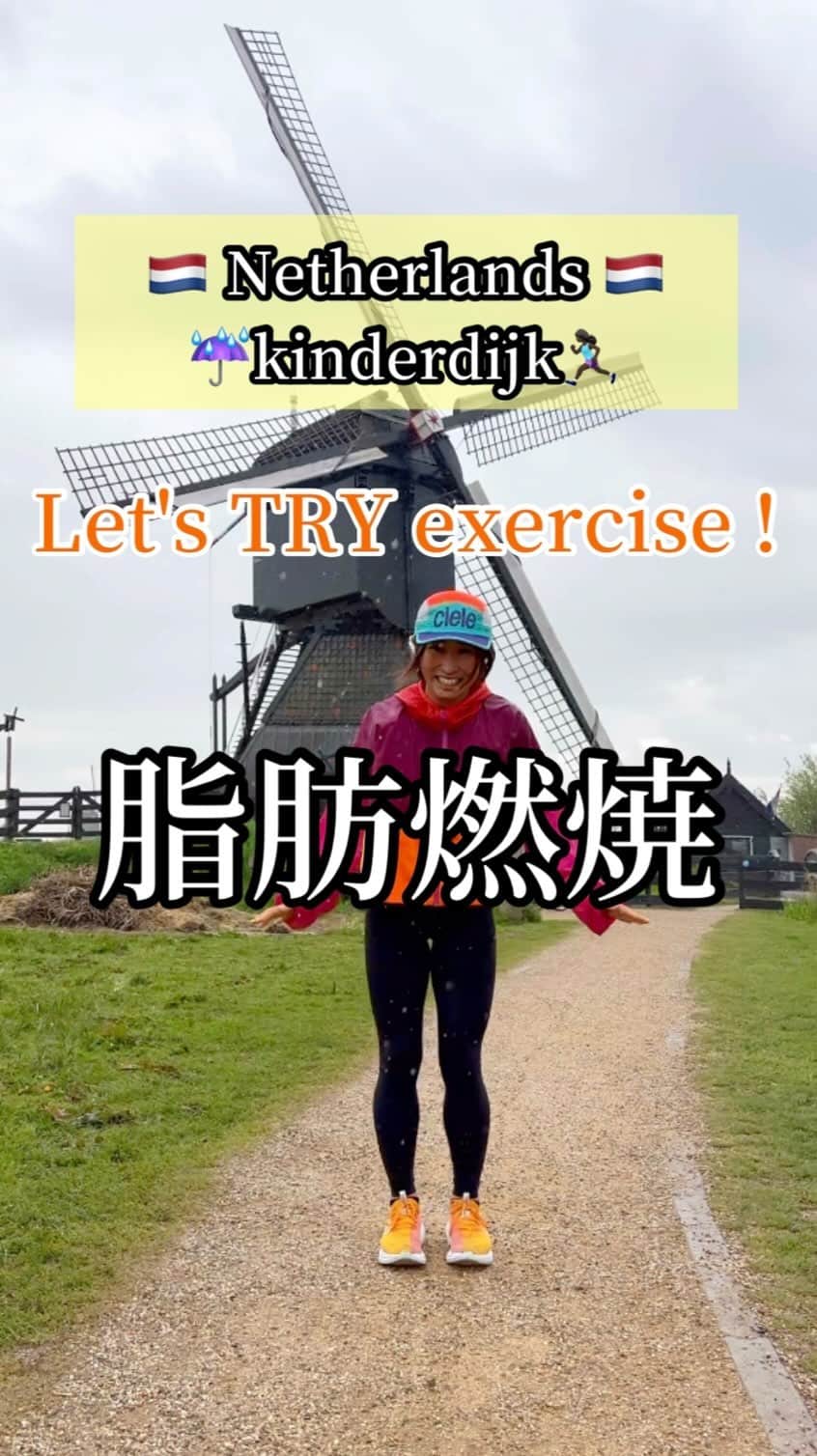 TOMOMIのインスタグラム：「Netherlands🇳🇱✨ @kinderdijk_official   Let's TRY exercise 😆🔥🔥🔥  音楽に合わせて楽しく身体を動かしていきましょう❤️ 夏までに目指せ！ #美ボディ 👙✨  Let's try‼︎ Healthy body makeing👙✨  渋谷駅 徒歩5分 会員制パーソナルジム CYBERJAPAN®︎GYM 🉐半額モニター募集中❤️ @cyberjapangym   #Netherlands #kinderdijk  #world #worldheritagesite #trip #castle  #workout #training #running #trailrunning #marathon #diet #body  #渋谷 #パーソナルジム #CYBERJAPAN GYM 🉐半額 #モニター募集  #ボディメイク #ダイエット #脂肪燃焼 #筋トレ #筋トレ女子 #トレーニング」