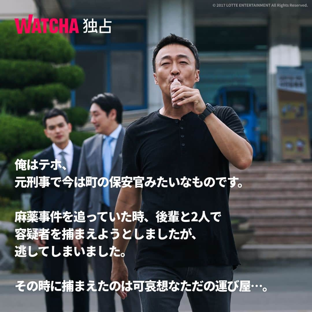 WATCHA(ウォッチャ) / 映画、ドラマ、アニメさんのインスタグラム写真 - (WATCHA(ウォッチャ) / 映画、ドラマ、アニメInstagram)「\ G.WはWATCHAで！/ 韓国演技派俳優が勢揃いしたコミカルなローカル捜査劇  ハズレなしのイソンミン×チョジヌン主演の『保安官』はWATCHAで独占配信中❗️  #WATCHAで配信中 #WATCHAおすすめ #韓国俳優 #韓国女優 #韓国映画おすすめ #韓国映画大好き #韓国映画が面白い #韓国映画好き #韓国映画好きな人と繋がりたい #韓国映画 #韓国俳優さん #WATHCA独占配信 #日本初配信韓国映画特集 #キムヒョンジュ #イソンミン #チョジヌン #キムソンギュン」5月6日 18時00分 - watcha_jp