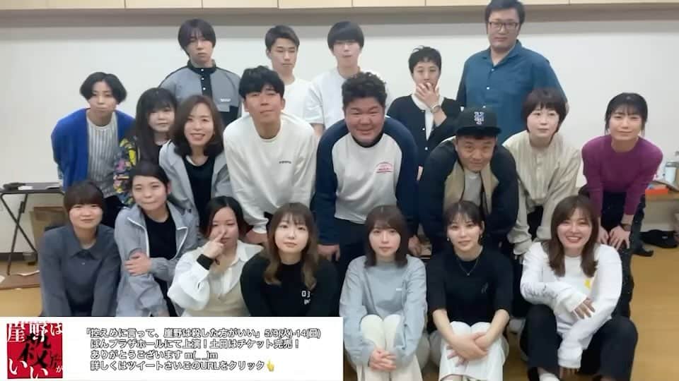 井上志帆子のインスタグラム：「#控えめ崖野 #崖殺 #がけころ #金沢さん動いてなさすぎて笑った」