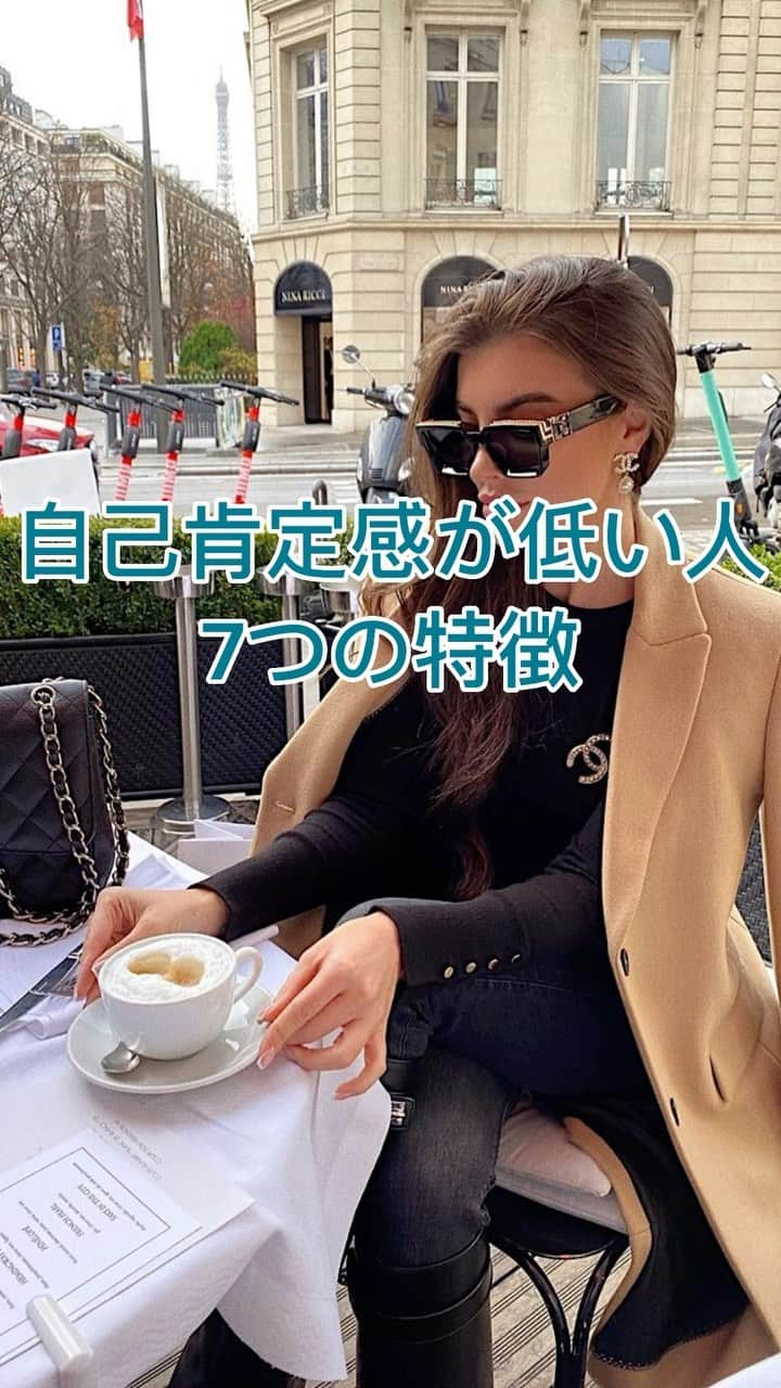 吉村玲香のインスタグラム：「【自己肯定感が低い人7つの特徴／最初の第一歩の処方箋をお伝えします】〜Believe in yourself〜 ​ 先日あなたの魅力を見つけてあげるよ！ って話をしましたが ​ ​ 自分の魅力（の原石）に気づいていない あるいは 蓋をして隠してしまっている人は 自己肯定感が低い方が、実は圧倒的に多いです。 ​ ​ ​ あなたはいかがでしょう？ 以下チェックしてみてください。 ​ ​ ​ 👇自己肯定感が低い人7つの特徴👇 ​ ​ ○物事を素直に受け取れない ​ ○否定的に考える ​ ○自分に自信がない ​ ○被害妄想がひどい ​ ○他者と比較してしまう ​ ○他者に依存してしまう（依存体質） ​ ○承認要求が強い（自分を認めて欲しい欲） ​ ​ でも実は 自己肯定感が低い人の中でも ​ ​ 「本当は私にも 何かできるような気がする…」と ​ ​ 心の奥の奥の奥の方〜〜〜で 感じている方も、割と多いのです。 ​ ​ ​ でも その感情（自己肯定・自分を信じる力）を 表に出すことは少ない。 ​ ​ なぜなら その脱皮過程で 大きく立ちはだかる 硬い硬い【感情の卵の殻】があるからです。 ​ ​ この卵の殻を打ち破ることができないので 結果、一人で悶々と過ごしてしまいます。 本当のあなたは世に出てきません。 ​ ​ ​ この卵の殻が 【自己肯定感の低さ】 なのです。 ​ 自己肯定感の低さは 多くは 生い立ちに起因しますが ​ ​ そのほかにも ご自身のこれまでの 失敗や恥ずかしい体験などのトラウマが 自分を信じる力を どんどんと奪っていきます。 ​ ​ ​ でも、ちょっと待って。 ​ ​ ​ 今日のあなたは これまでのあなたと違っていい！ ​ ​ ​ 人は毎日死んで（眠って） 毎日また生まれて（起きて） 命の時間を生きている ​ ​ だから、今のあなたは これまでと違う 全く新しい超新鮮なあなたでも いいのです。 ​ ​ 過去の執着を手放して あなた自身が 「今日のあなた」を 自由に設定してもいいのです。 ​ ​ ​ 過去のキャラとか ほんと実はどうでもよくて… ​ ​ 中高校生時代にできたキャラを 未だ律儀に守り通している方も 割と多いですよ。 ​ ​ ​ もうおいくつ？とお聞きしたい！ ​ ​ ／ 自分の殻を破れ！ ＼ ​ ​ ​ とはよく言ったもので 本当にこれ そのままだと思います。 ​ ​ ​ とはいえ、私も ほんの８年ほど前ま 死ぬほど自己否定が強く （文字通り死ぬほど悩みました） ​ ​ ずっとずっと 自分は空っぽな卵の中に ポツンといる空虚な存在… ​ ​ そんなイメージを持っていました。 エンパスという体質も 大いに私を苦しめた要因でした。 ​ ​ ​ 心理学・脳科学・量子力学などなど 多くの学びをしましたが ​ ​ それらは知識としては積み上がったものの 私を本質から変えてくれることは なかったんです。 ​ ​ やっぱり知識だけでは 何も変わらないんです。 ​ ​ 政治評論家が 政治をできないのと似てますよね。 ​ ​ ​ 結局、私は ハイヤーセルフという 自分の魂の存在と繋がり その声を聞けるようになり ​ ​ ​ そうしてようやく 自分という存在を 認めてあげれることができた。 ​ ​ ​ 私が今世 この地球でいただいた 命の時間を どのような「在り方」で生き切るか ​ ​ ​ ここに フォーカスできるようになりました。 ​ ​ ​ あなたが、今 自分のことを否定したり 自信がなかったりしながら 過ごしているのも 同じく、命の貴重な時間。 ​ ​ ​ 今世の地球の旅を そのままで 生き続けていきたい？ ​ ​ ​ この地球から去る日は 着々と近づいてきている。 魂には もっとしたいことがあるのよ。 ​ ​ ​ あなたの体を使って 追体験したい たくさんのことがある。 ​ ​ だからどうぞ 自分の身体が持つメンタルブロックで その魂の旅を 邪魔しないであげてください。 魂を解放してあげてください。 ​ ​ ​ 魂と共に 両輪で生きていけば あなたの人生は バラ色に光り輝き出しますから🌹！ ​ ​ そのための第一歩の処方箋として まずは、 今のご自身の時間を 大切に過ごしてみてください。 ​ ​ 毎日の中に小さくてもいいから 感動を感じてください。 自分を褒め称えてください。 ​ ​ ​ ○美味しいお水が飲めて幸せ。 ○空が青くてすごい！ ○ご飯が食べれてすごい。 ○今日元気に挨拶して、私えらい！ ○ちゃんと歯磨きしてえらい！ ​ ​ ​ 【感動と自分褒め】も 【毎日トレーニング】です。 どんなことでも 定着するには、ある一定期間の トレーニングが必要です。 ​ ​ 日々意識して取り組んでいくと だんだん自分のことも 認めてあげれるようになって ​ ​ ​ 自分の殻をやぶる勇気も 湧いてきますよ！ ​ ​ ​ 【Believe in yourself】 あなたの存在を信じて。 ​ ​ ​ 今日もありがとう 絶対感謝♡ ​ #自己否定 #自己肯定感 #セルフイメージ #自己設定 #ハイヤーセルフ  #哲学 #女神道 #吉村玲香」