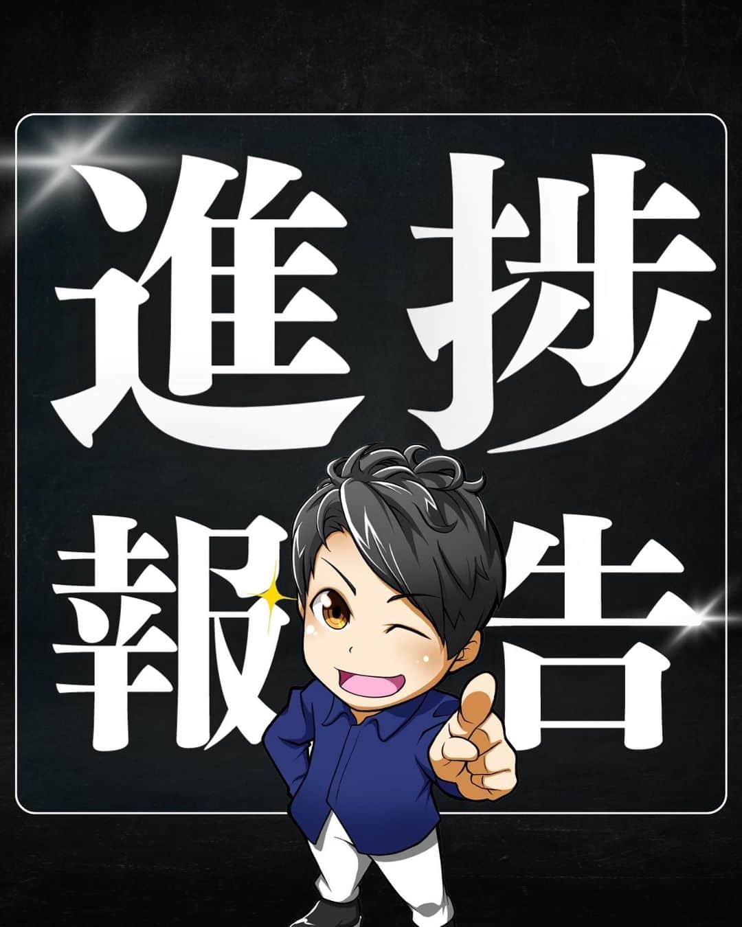 佐藤一洋のインスタグラム：「楽しみな人は【いいね】と【🔥】コメント！↓  （ @kazuhiro0421 ）← 企画に関する最新情報はストーリーで更新します！  ━━━━━━━━━━━━━  今日も見てくれて本当にありがとうございます。  僕も元々は  ・勉強はいつの時も下から数えた方がはやい ・不器用が故に仕事ができなすぎて2年間休みなし ・毎年忘年会では気の利かない部下No.1 ・色々な副業に挑戦するも全て失敗 ・何をしても継続ができないダメ人間  という絵に描いたようなダメ人間でした。  そんな元手取り18万円の美容師から SNS開始2年で  □ 実店舗3つを構える代表取締役 □ 法人年商2.5億 □ サロン支援先100店舗以上 □ 7つの事業を同時展開中 □ YouTube登録者1.2万人 □ 最高月収600万円 □ 最新の医療、FC本部と事業提携 □ 個別コンサルは現在満員御礼、受付終了  このような実績を達成することができました。  僕は元々天才だったわけではなく 努力と継続によってここまでこれたんです。  1日12時間は最低作業していましたし それを週6・7でほぼ休まずに2年以上継続しました。  そして未だにそれは続けていて、 何なら最近の方がより作業時間を増やしています。  なぜなら、稼げずに悩んでいる方々の支援をし 本気で成功に導きたいからです。  僕は元々絵に描いたような底辺の人間だったので 同じように悩んでる人が沢山いることを知っています。  そんな人たちに凡人以下でも稼げるんだよと、 勇気と行動するきっかけを本気で与えたいんです。  なので、ぜひまた僕の投稿やストーリーを 見ていただけると嬉しいです。  最後までご覧いただき、 本当にありがとうございました！  かずしゃちょー」