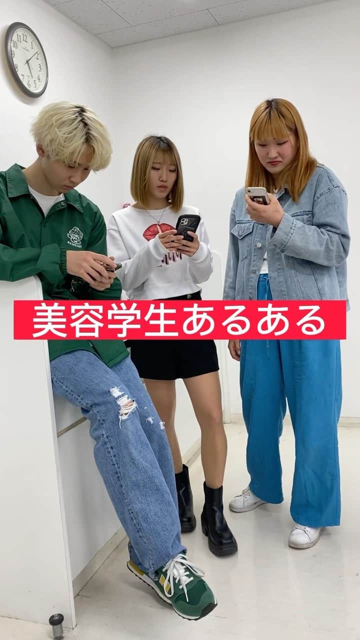 東京ベルエポック美容専門学校のインスタグラム：「美容学生あるある…  #美容学生 #美容学生の日常 #美容学生と繋がりたい #千葉県 #チーバくん #チーバ君 #東ベル #髪色いい感じ #髪色チェンジ #東京ベルエポック美容専門学校  #美容専門学校ベルエポック東京校 #美容学生 #美容専門学校  #美容学校  #美容師 #美容師さんと繋がりたい #美容師なりたい #オープンキャンパス #東京ベル #ljk #sjk #fjk #高校生男子  ————— 『東ベルパンフレットのご請求/オープンキャンパス予約』こちらから💁‍♀️💁‍♂️ @tokyo_belle」