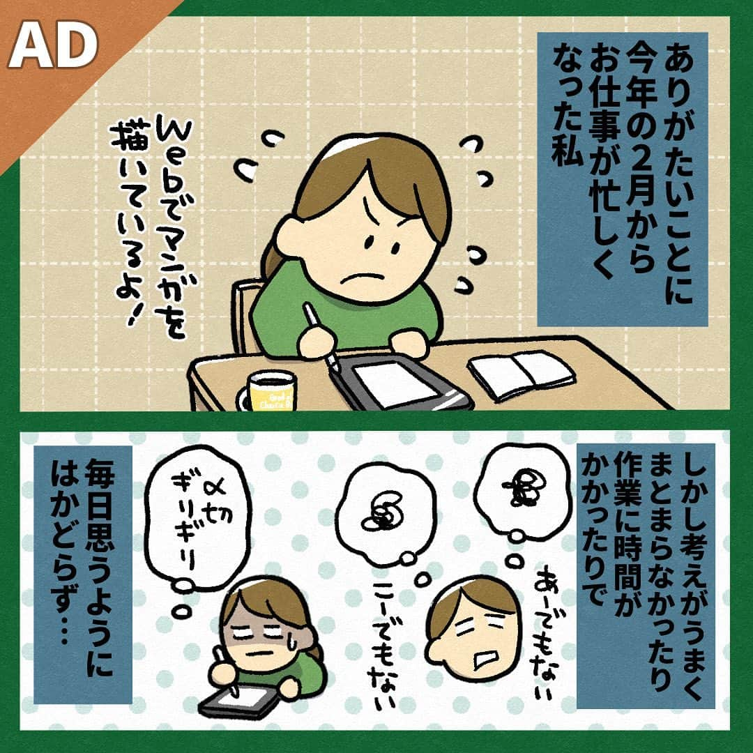 もすのインスタグラム：「みんなの電話占いを利用させて頂きました！ 今年は仕事が忙しくなると前回言われ、ありがたいことに２月から本当に忙しくなり、忙しくなったことで前よりも楽しくできないと感じるようになってしまいました。でもやっぱり楽しく仕事したいし…という時占って頂き、沢山のアドバイスを頂きました。 気持ちも前向きになれたのでまた楽しく漫画が描けそうです。  是非なにかお悩みがある方や占いが気になる方はハイライトリンクからみんなの電話占いのサイトが見れるのでチェックしてみてくださいね。  #ad #占い #電話占い #みん電 #みんなの電話占い」