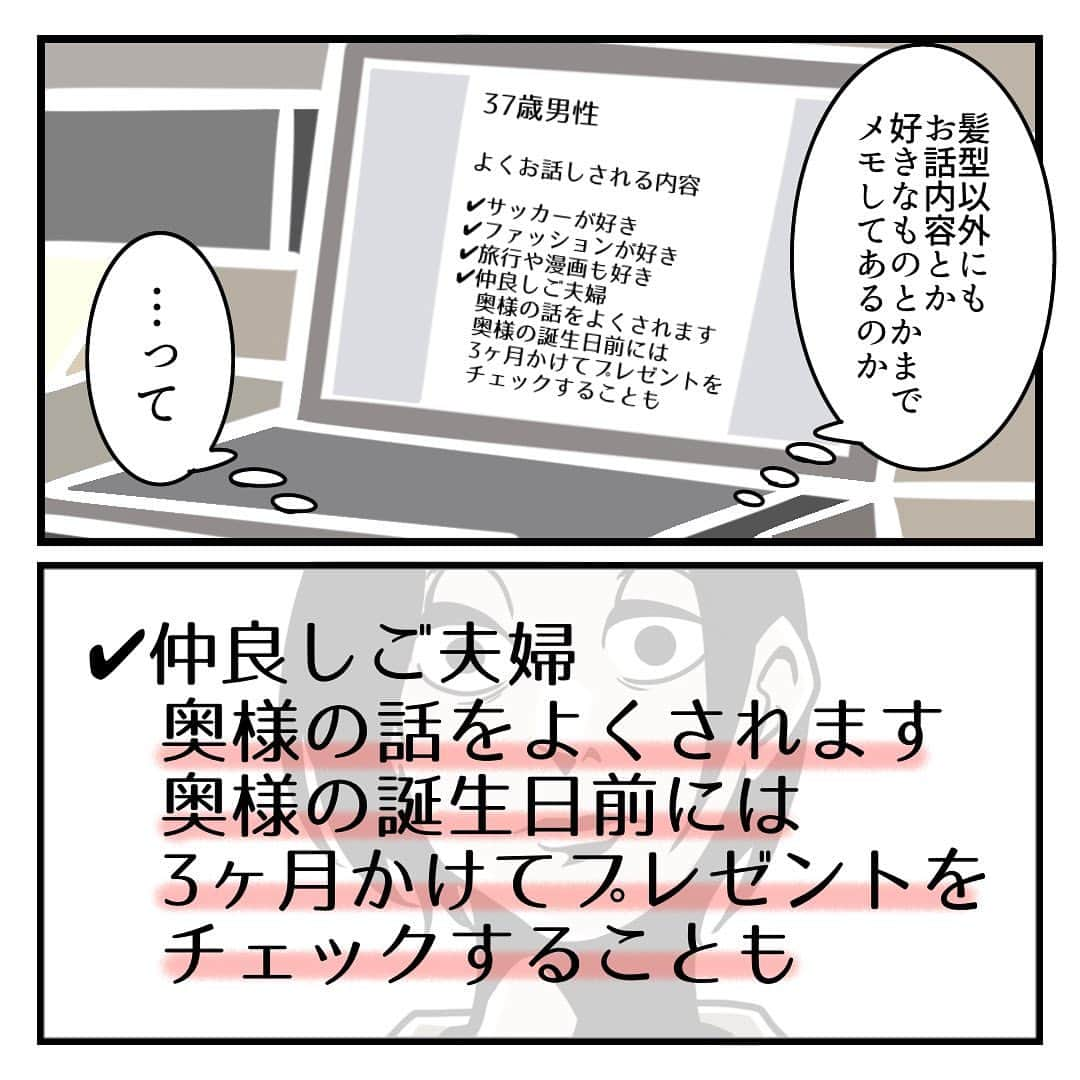 B.B軍曹さんのインスタグラム写真 - (B.B軍曹Instagram)「ちょっとかなり1人で照れてた😂💕⁣ ⁣ ⁣ ⁣ ⁣ ⁣ ⁣ ⁣ ⁣ #日常エッセイ #絵日記グラム #美容室あるある #カウンセリングシート #夫婦恋愛」5月6日 20時00分 - b.bgunso