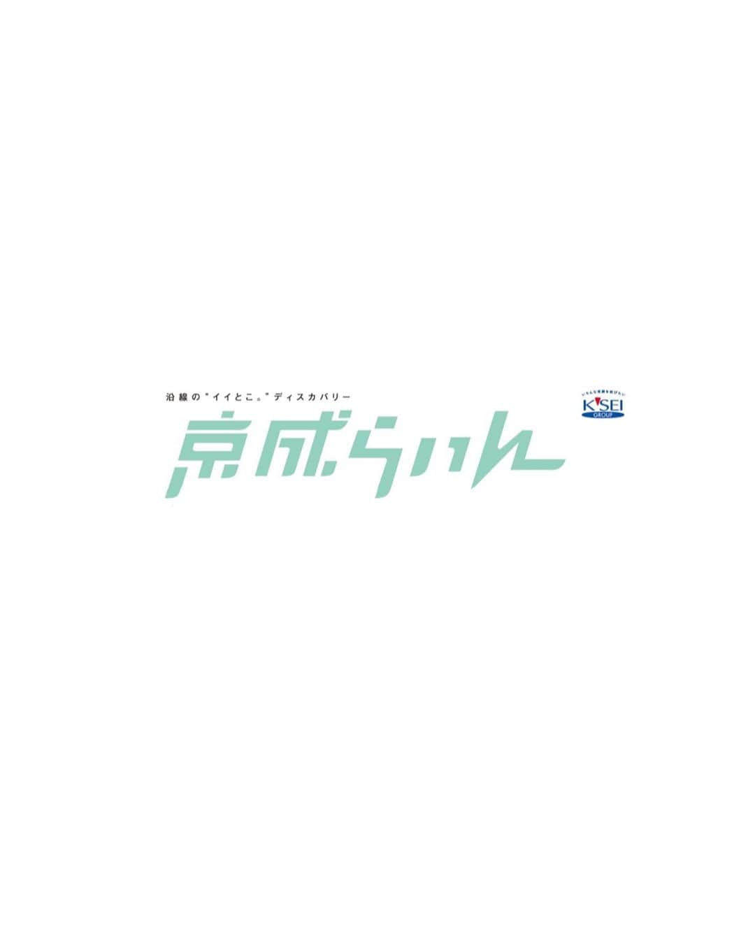 石崎日梨のインスタグラム：「⁡ 京成電鉄「京成らいん」カバーガール 4年間ありがとうございました👱🏻‍♀️🎓 ⁡ 歴代表紙を✨ 今月号は4年間を振り返ってインタビューを 受けさせていただきました!!」