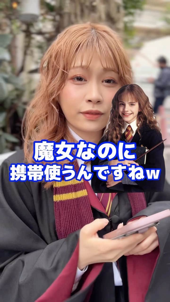 のインスタグラム：「あなたはSiriに何頼む？  #ハリーポッター #ハリーポッターコーデ #ハリーポッターの世界 #ハーマイオニー #HarryPotter #harrypotterfan #ハーマイオニーグレンジャー #harrypotterworld」