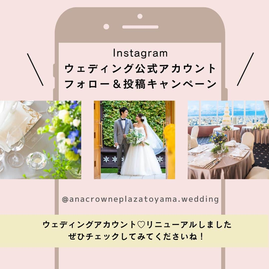 ANA CROWNE PLAZA TOYAMAのインスタグラム