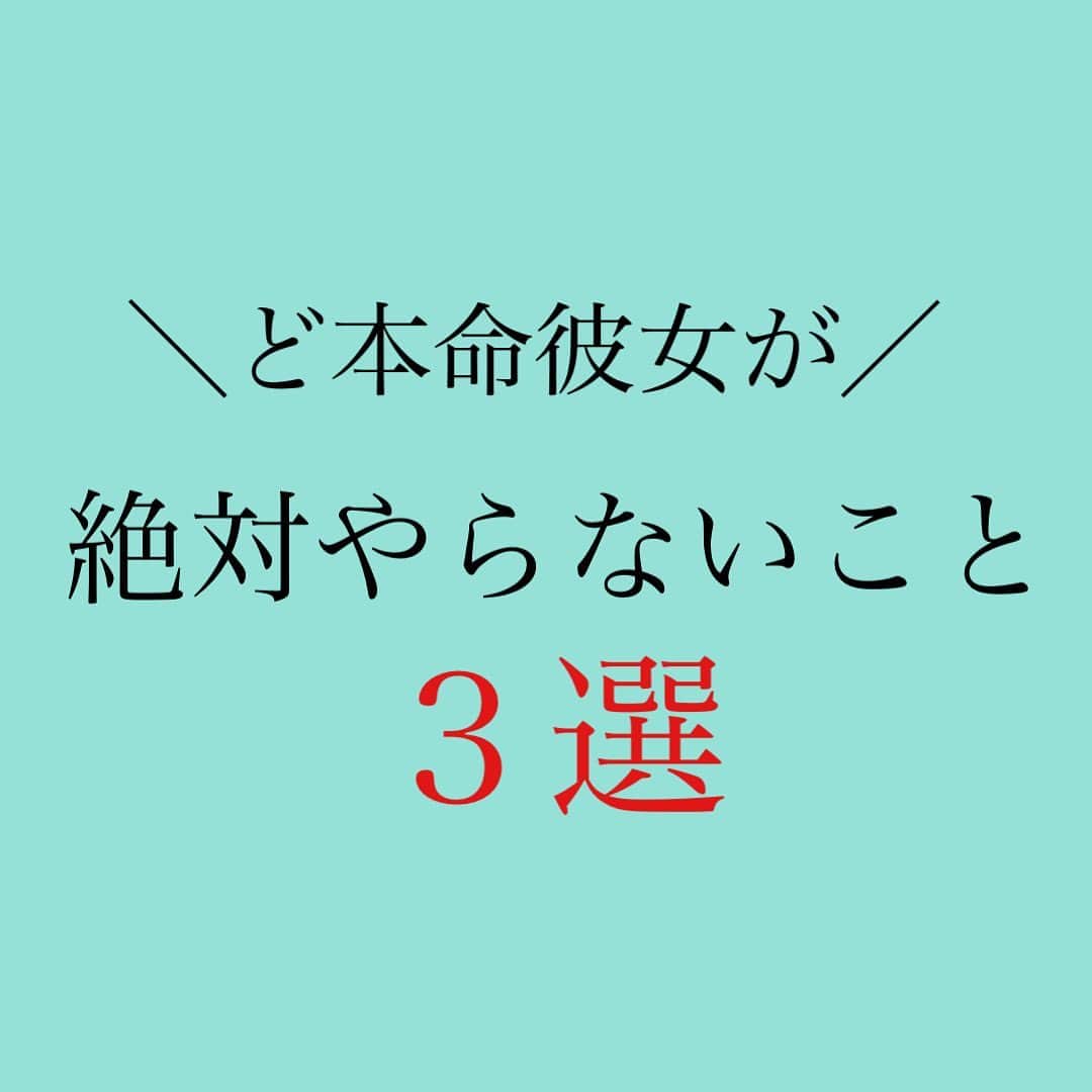 神崎メリのインスタグラム：「恋愛本書いてる人です☞ @meri_tn ⁡ ど本命彼女として 愛されるために…🌹 ⁡ コラムでご紹介する “３つ”のことを やめてください🙅‍♀️✨ ⁡ この３つをやめて それを継続することで ⁡ 貴女の心は いい方向に 鍛えられます🙆‍♀️ ⁡ 愛され筋肉鍛えるぞ😤 ⁡ ということで、 コラムへはストーリーから 飛んでくださいね🕊 ⁡ ⁡ ⁡ ⚠️各コラムや更新を さかのぼれない、 ストーリー消えて探せない💦 ⁡ お困りの方、 神崎メリ公式LINEと 友達になってくださいね✨ ⁡ LINEで神崎メリで 検索すると出てきます💡 ⁡ 友達8万人突破🌋 ありがとうございます❤️ ⁡ ⁡ ⁡ 📚❤️‍🔥📚❤️‍🔥📚❤️‍🔥📚❤️‍🔥 著書累計30万部突破🌋 恋愛の本を書いてます！ @meri_tn 📚❤️‍🔥📚❤️‍🔥📚❤️‍🔥📚❤️‍🔥 ⁡ ⁡ #神崎メリ　#メス力 #恋愛post #恋　#愛 #男性心理　#心理学 #復縁相談　#愛されたい #婚活女子　#婚活アドバイザー #ど本命妻　#愛され妻　 #夫婦円満　#既婚メス力」