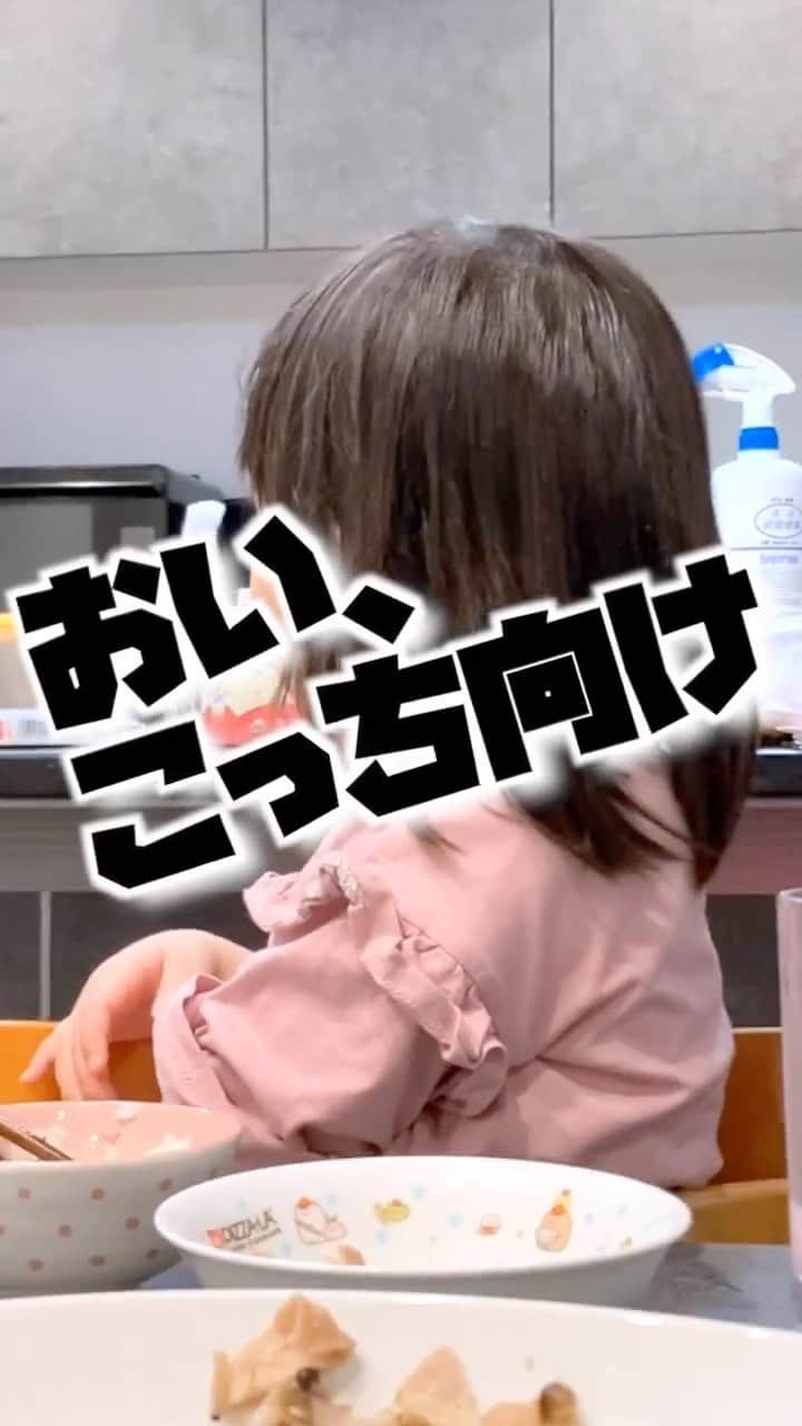 パーティ内山のインスタグラム：「これが伏線回収というやつか  #るいちゃんファミリーchannel #子供のいる生活」