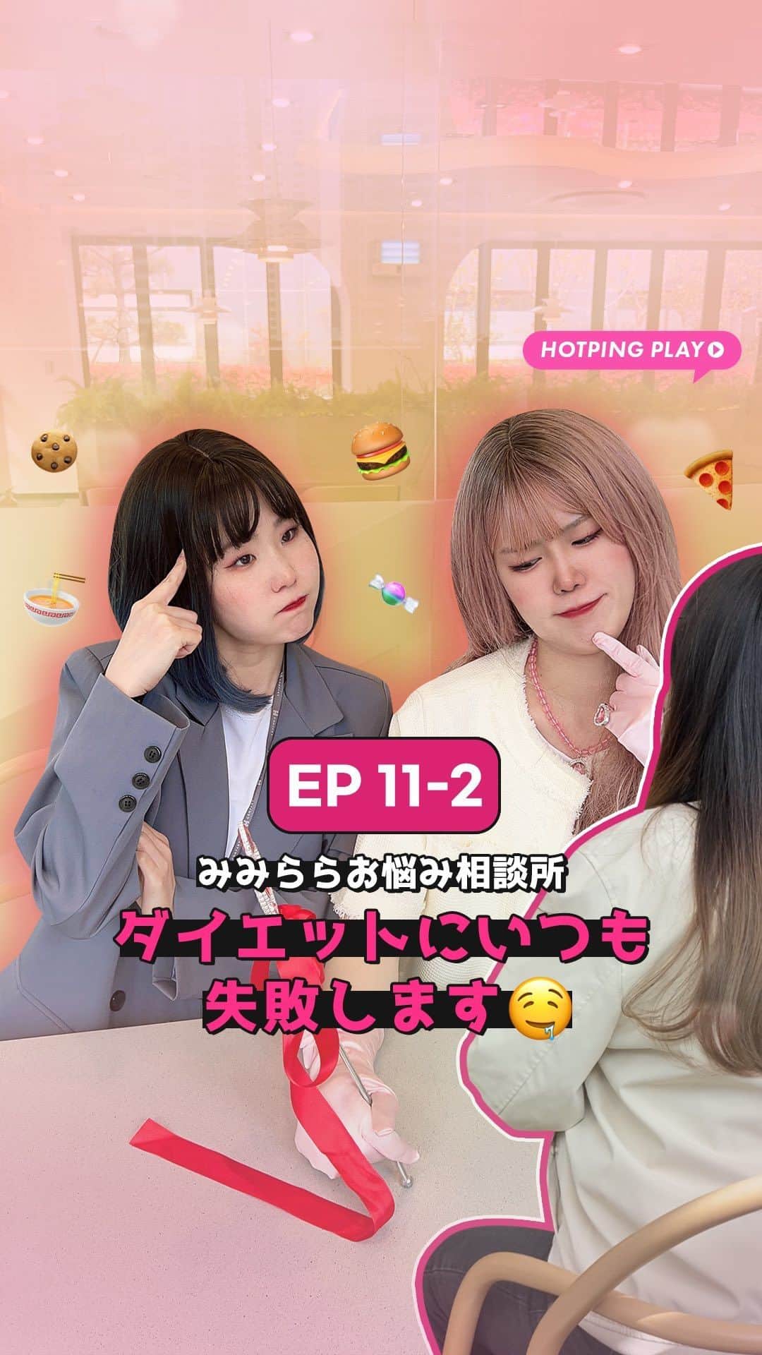 HOTPING公式アカウントのインスタグラム